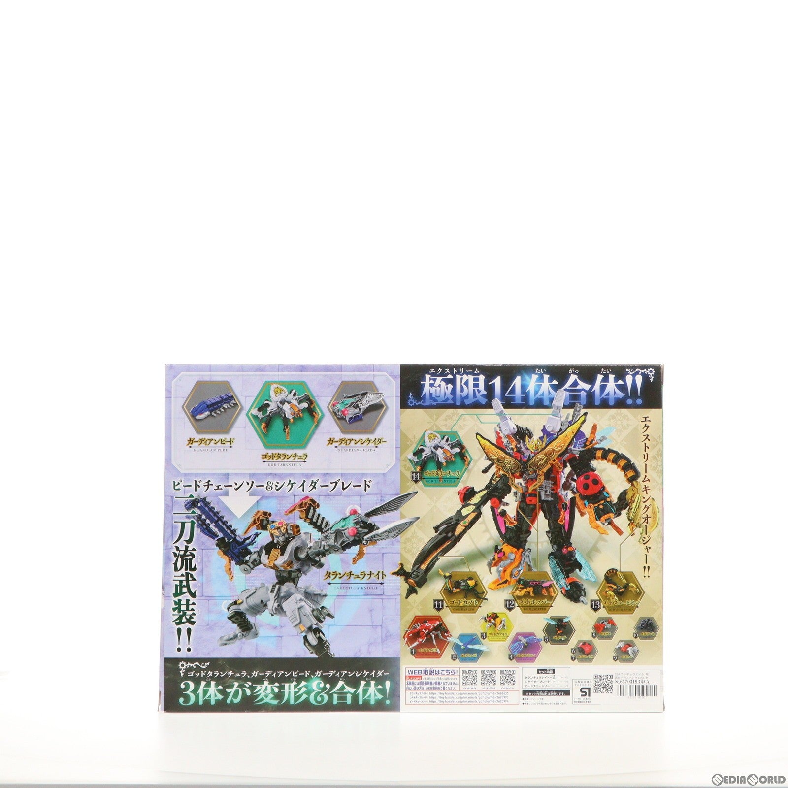 【中古即納】[TOY] DXタランチュラナイト 地底ガーディアンウエポンセット 王様戦隊キングオージャー 完成トイ バンダイ(20230617)
