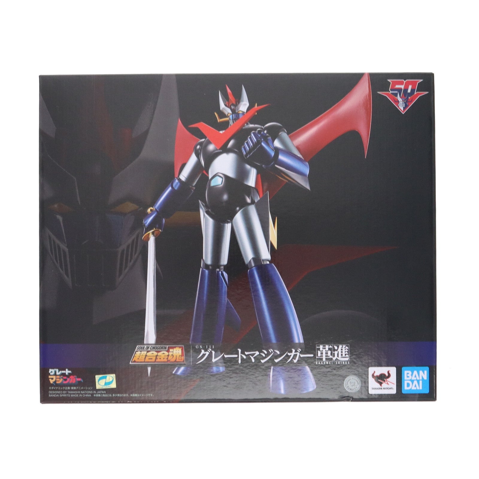 中古即納】[TOY]超合金魂 GX-111 グレートマジンガー 革進