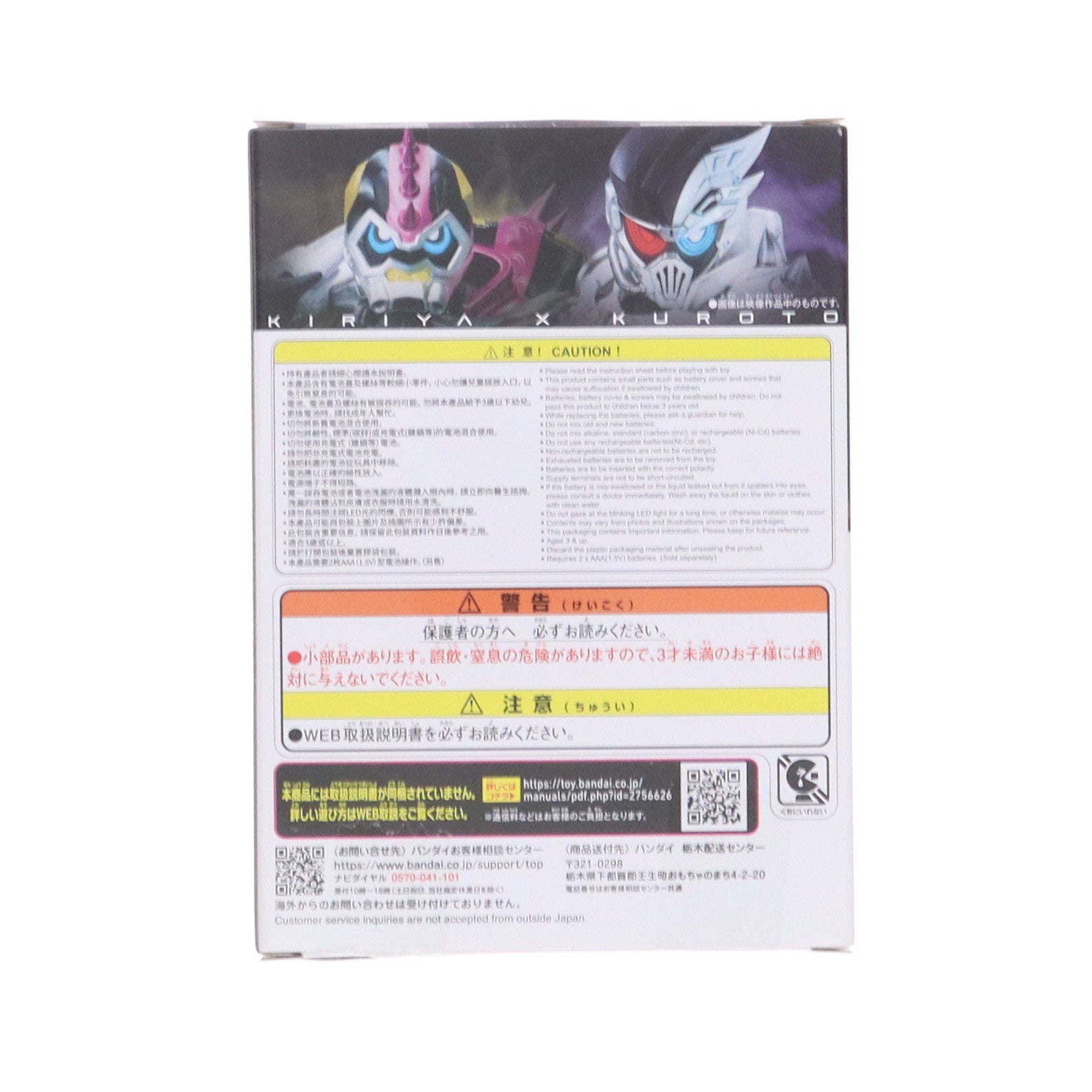 【中古即納】[TOY] プレミアムバンダイ限定 SUPER BEST DXドクターマイティXXガシャット 仮面ライダーエグゼイド 完成トイ バンダイ(20241025)
