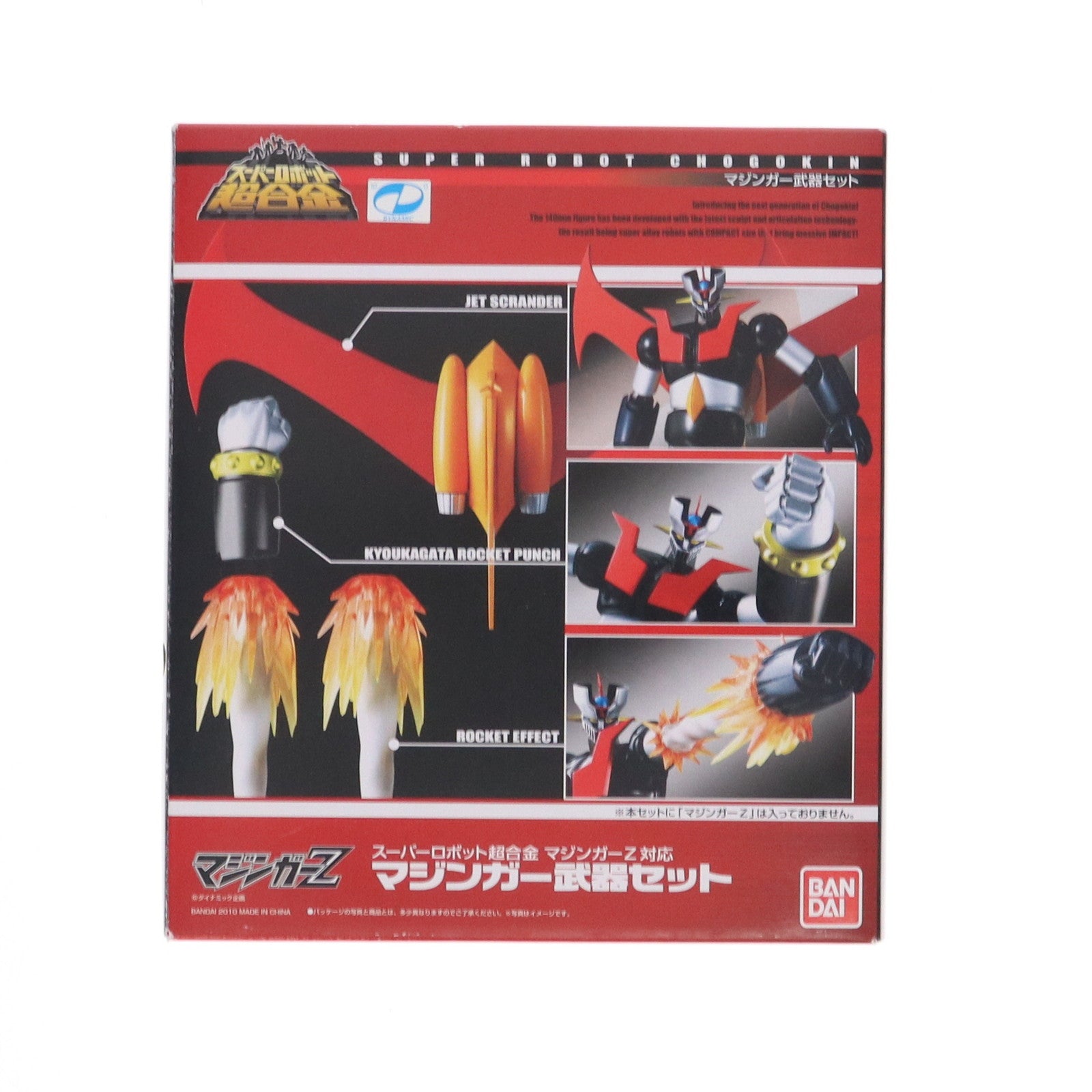 マジンガーZ | おもちゃ・トイ商品一覧