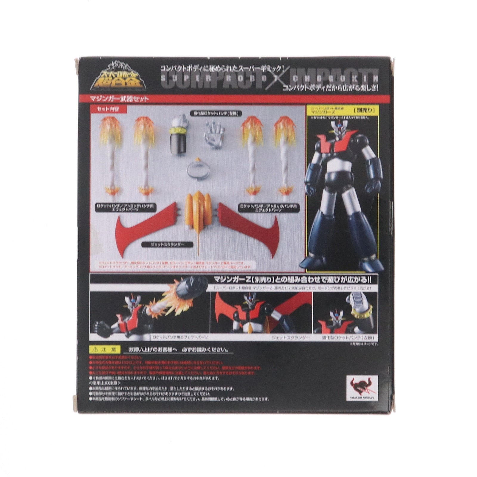 【中古即納】[TOY] スーパーロボット超合金 マジンガー武器セット マジンガーZ 完成トイ バンダイ(20140509)