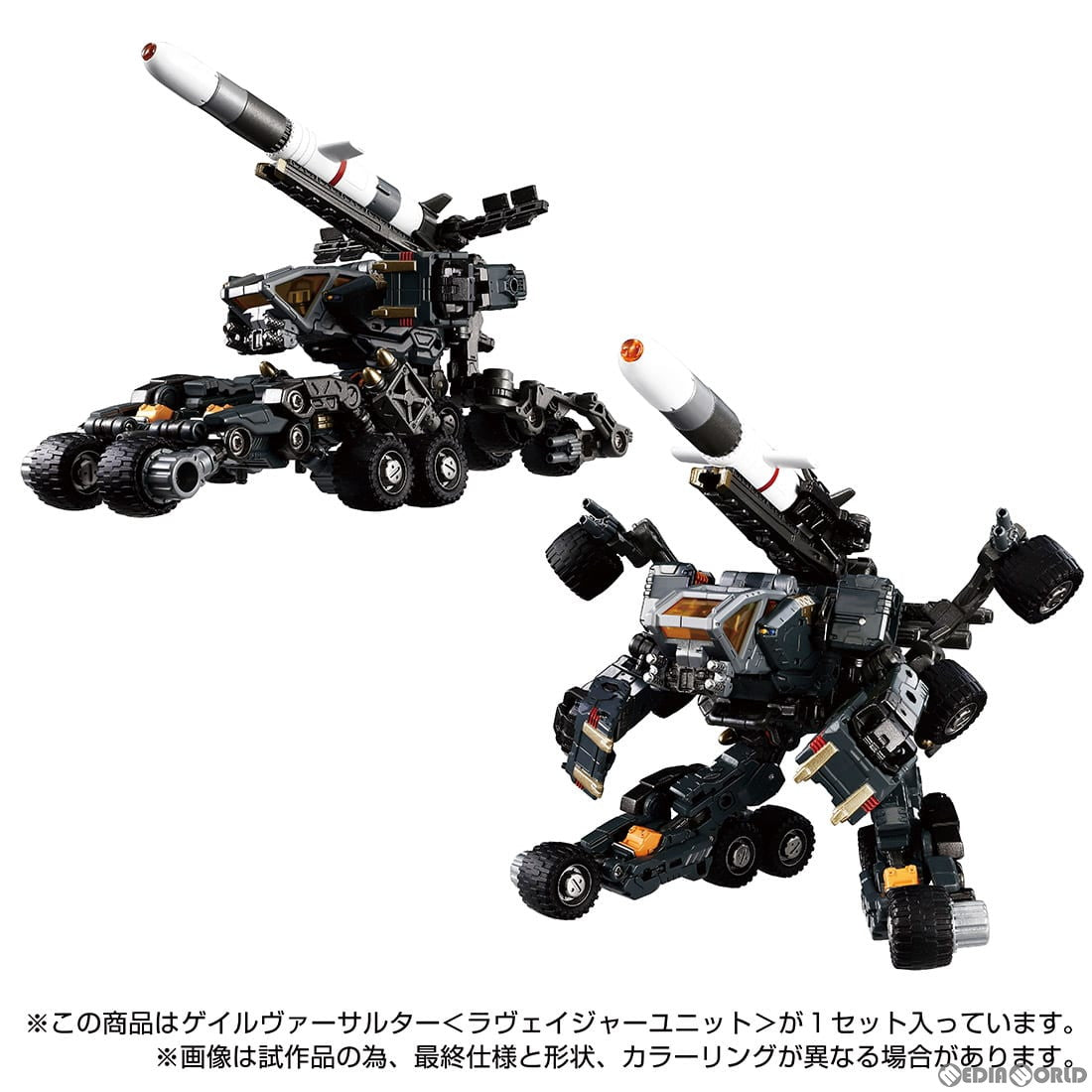 【中古即納】[TOY] ダイアクロン ゲイルヴァーサルター ラヴェイジャーユニット 完成トイ タカラトミー(20240330)