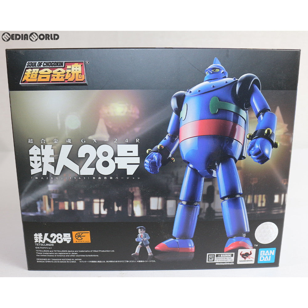 【中古即納】[TOY] 超合金魂 GX-24R 鉄人28号 『鉄人28号』(1963) 楽曲搭載バージョン 完成トイ バンダイスピリッツ(20200919)