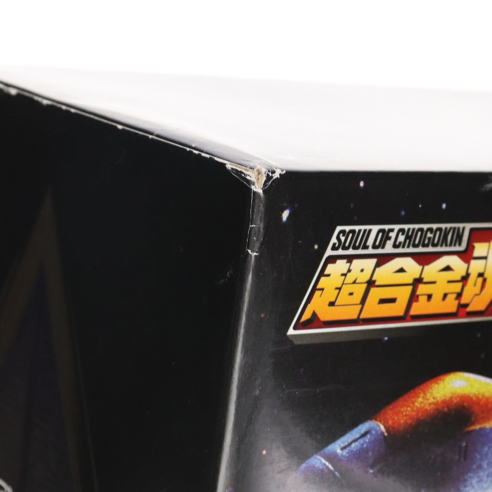 【中古即納】[TOY] 魂ウェブ商店限定 早期予約特典付属 超合金魂 GX-80 万能戦艦 N-ノーチラス号 ふしぎの海のナディア 完成トイ バンダイスピリッツ(20180921)