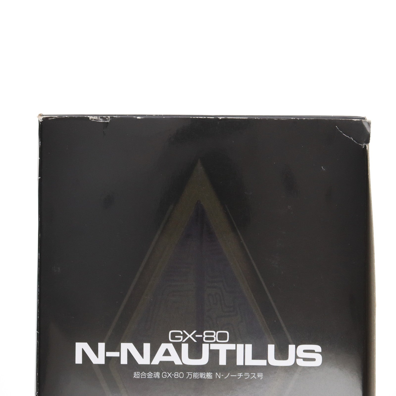 【中古即納】[TOY] 魂ウェブ商店限定 早期予約特典付属 超合金魂 GX-80 万能戦艦 N-ノーチラス号 ふしぎの海のナディア 完成トイ バンダイスピリッツ(20180921)