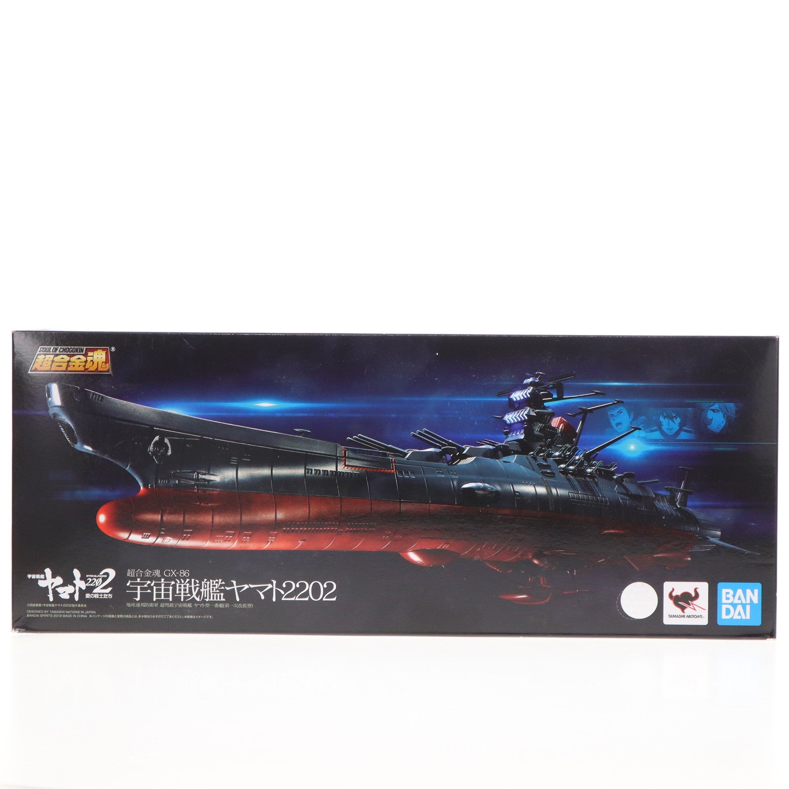 【中古即納】[TOY] 超合金魂 GX-86 宇宙戦艦ヤマト2202 愛の戦士たち 完成トイ バンダイスピリッツ(20190330)