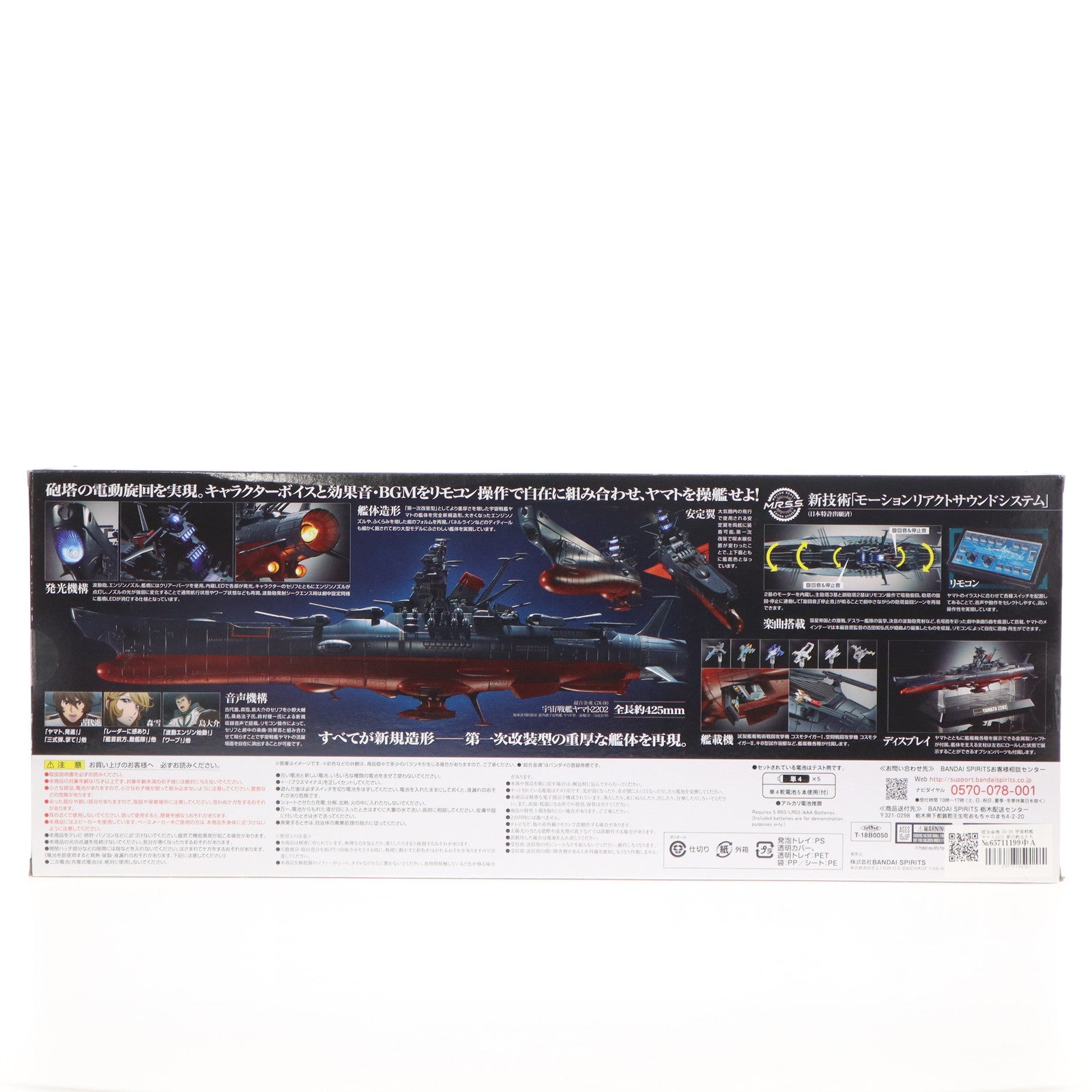 【中古即納】[TOY] 超合金魂 GX-86 宇宙戦艦ヤマト2202 愛の戦士たち 完成トイ バンダイスピリッツ(20190330)