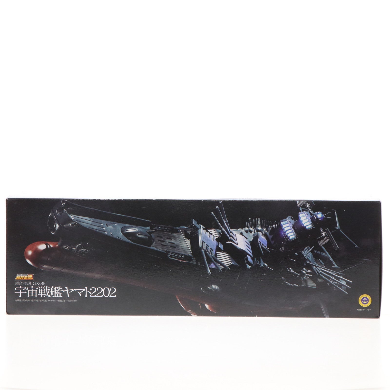 【中古即納】[TOY] 超合金魂 GX-86 宇宙戦艦ヤマト2202 愛の戦士たち 完成トイ バンダイスピリッツ(20190330)