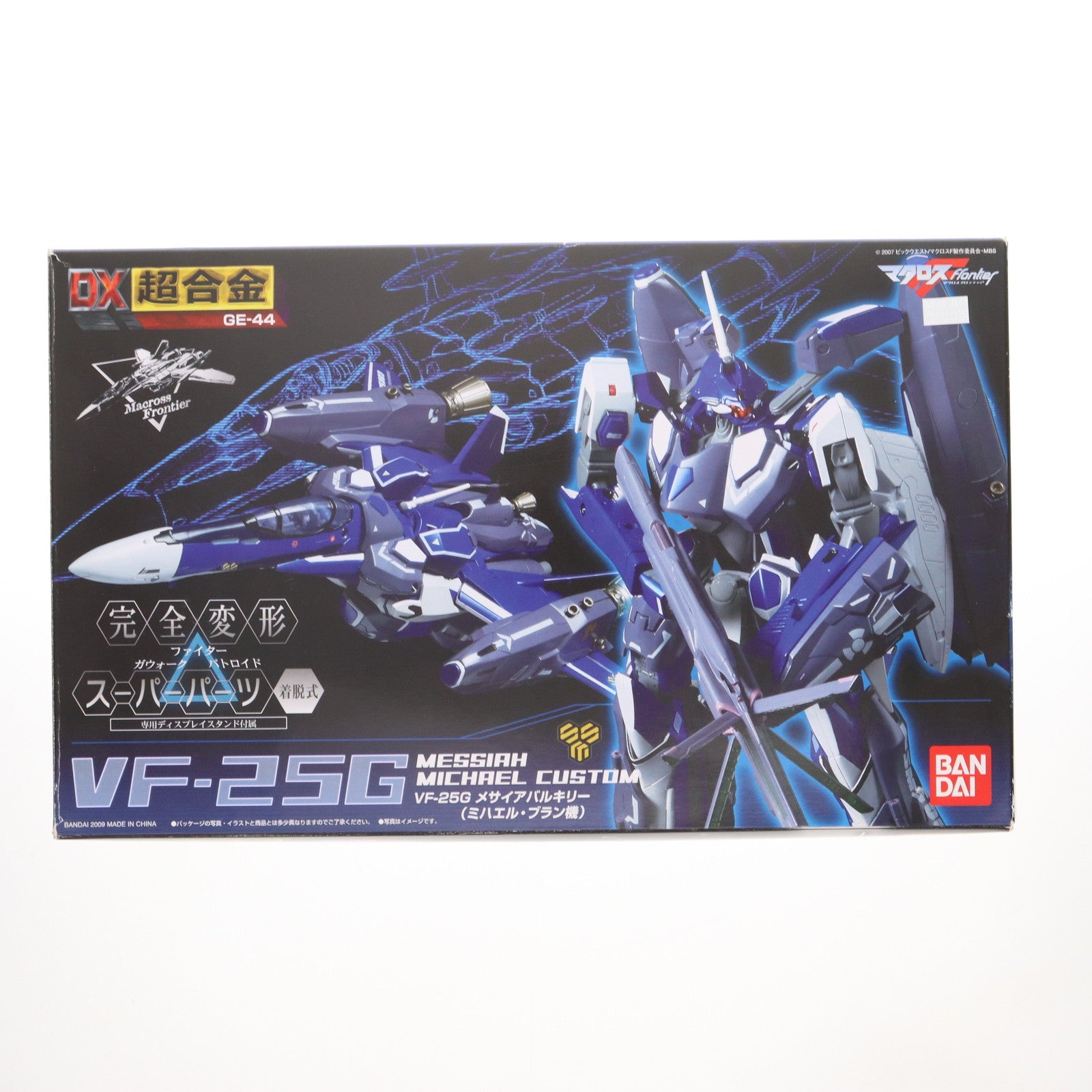 【中古即納】[TOY] DX超合金 VF-25G メサイアバルキリー(ミハエル・ブラン機) マクロスF(フロンティア) 完成トイ バンダイ(20090328)
