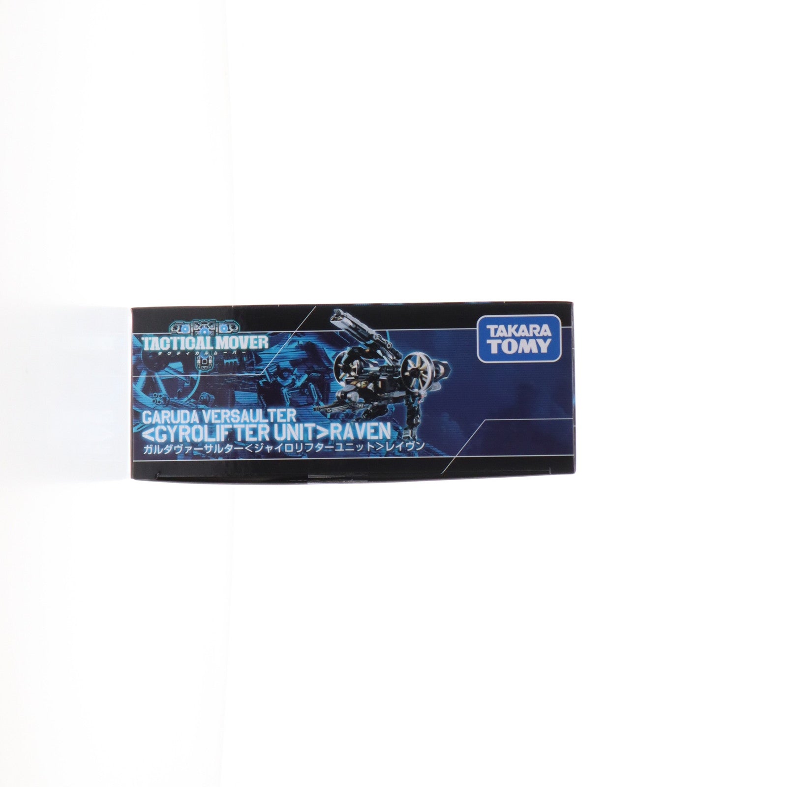 【中古即納】[TOY] タカラトミーモール限定 ガルダヴァーサルター『ジャイロリフターユニット』レイヴン ダイアクロン 完成トイ タカラトミー(20240430)