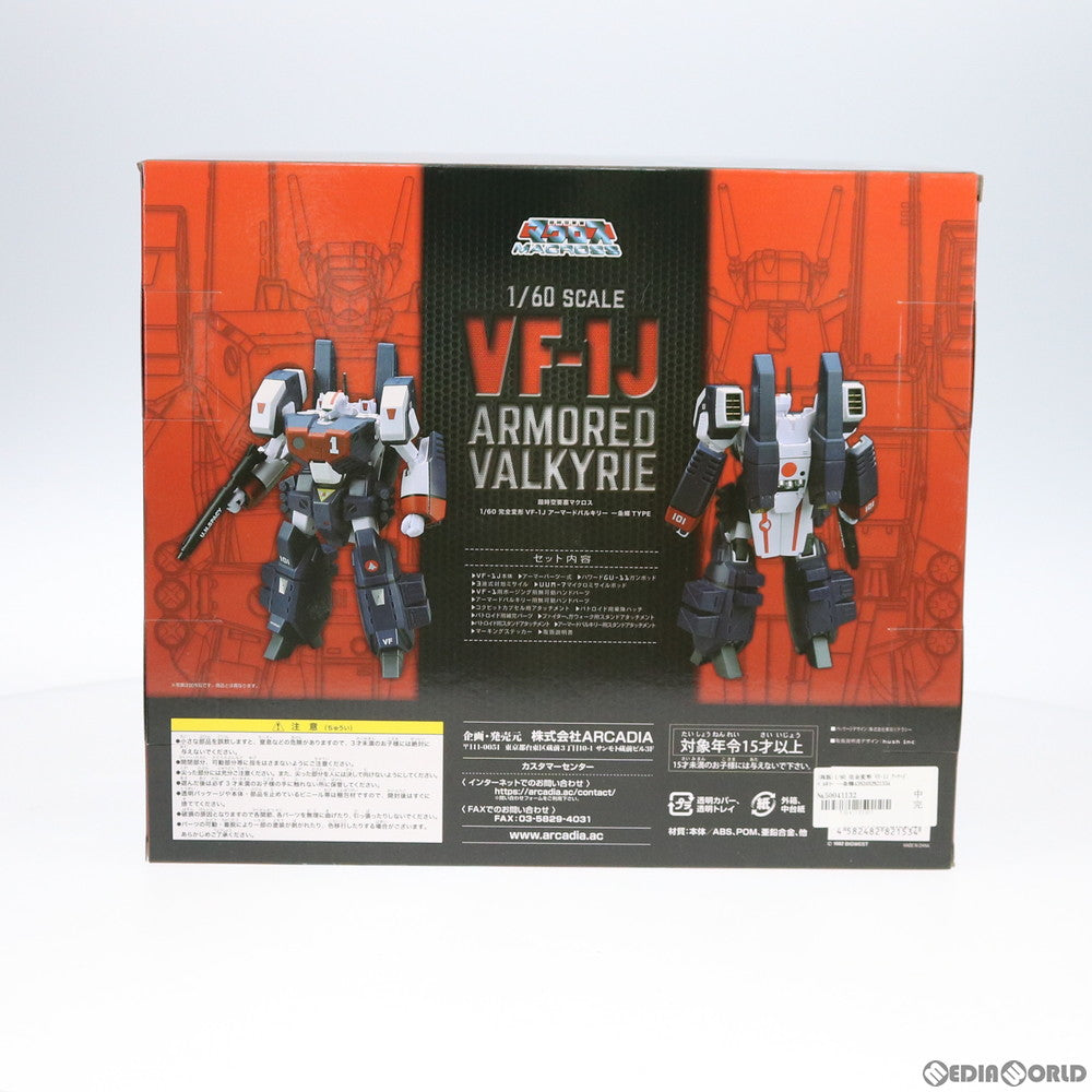 【中古即納】[TOY] (再販) 1/60 完全変形 VF-1J アーマードバルキリー 一条輝Type 超時空要塞マクロス 完成トイ アルカディア(20200828)