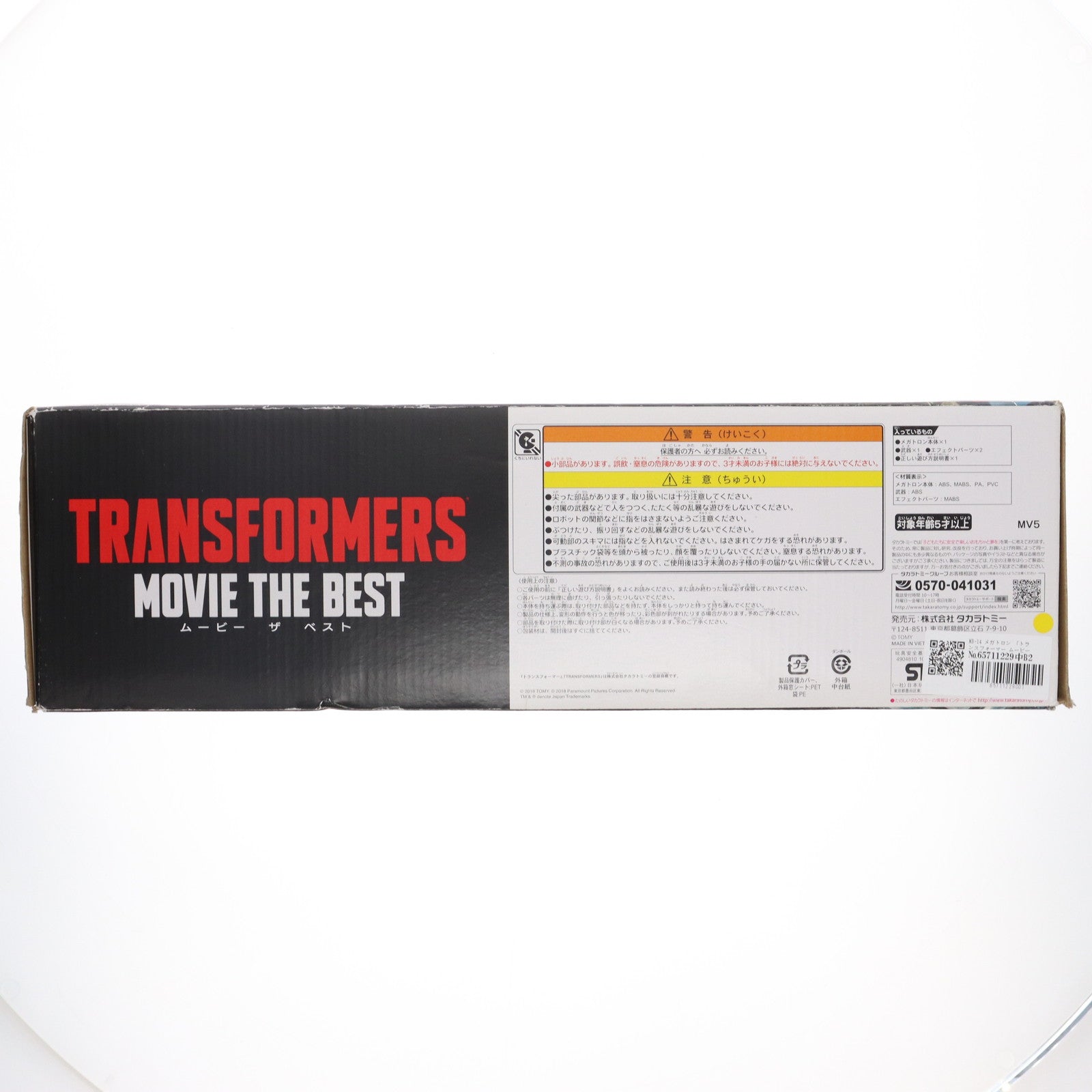 【中古即納】[TOY] トランスフォーマームービー MB-14 メガトロン トランスフォーマー/最後の騎士王 完成トイ タカラトミー(20180224)