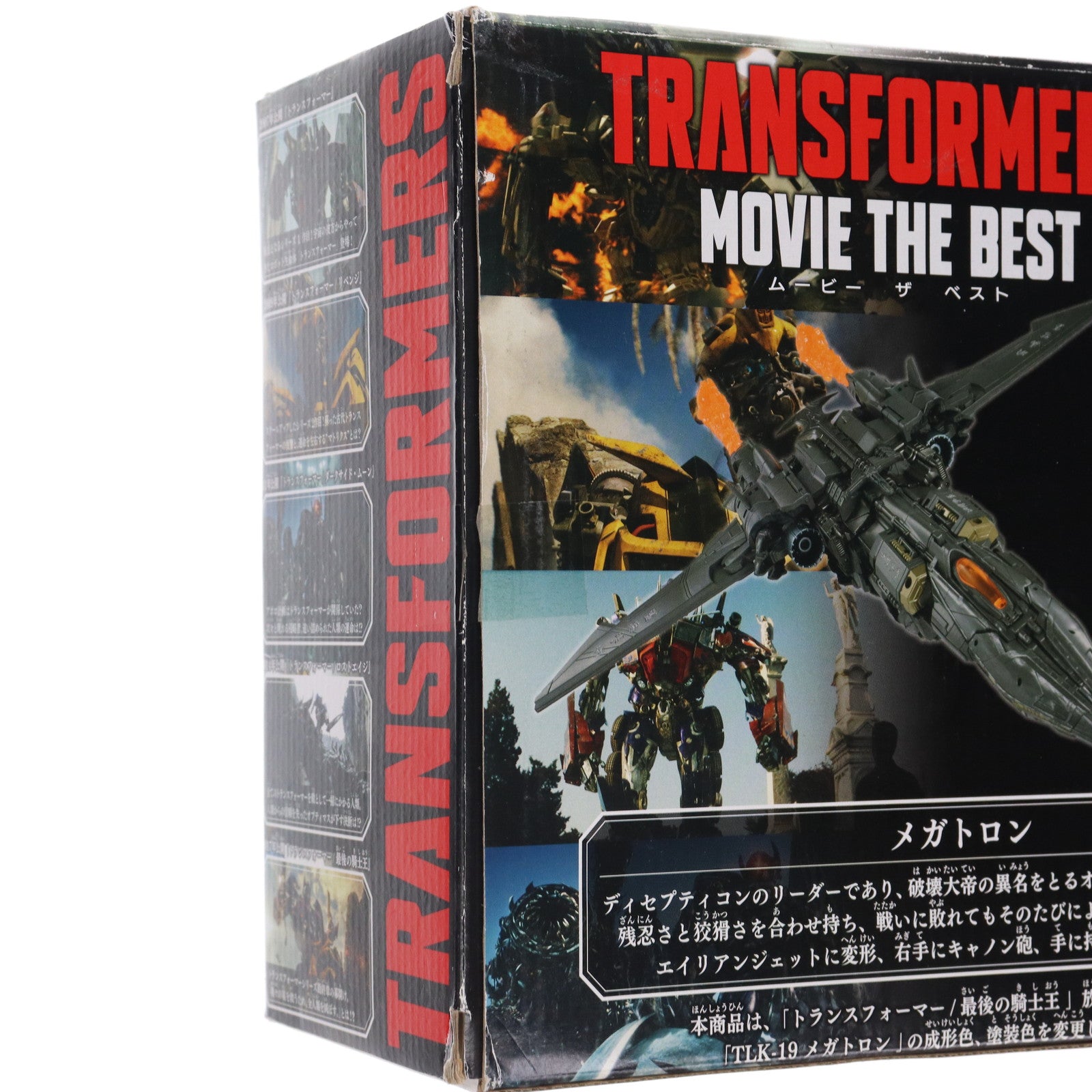 【中古即納】[TOY] トランスフォーマームービー MB-14 メガトロン トランスフォーマー/最後の騎士王 完成トイ タカラトミー(20180224)