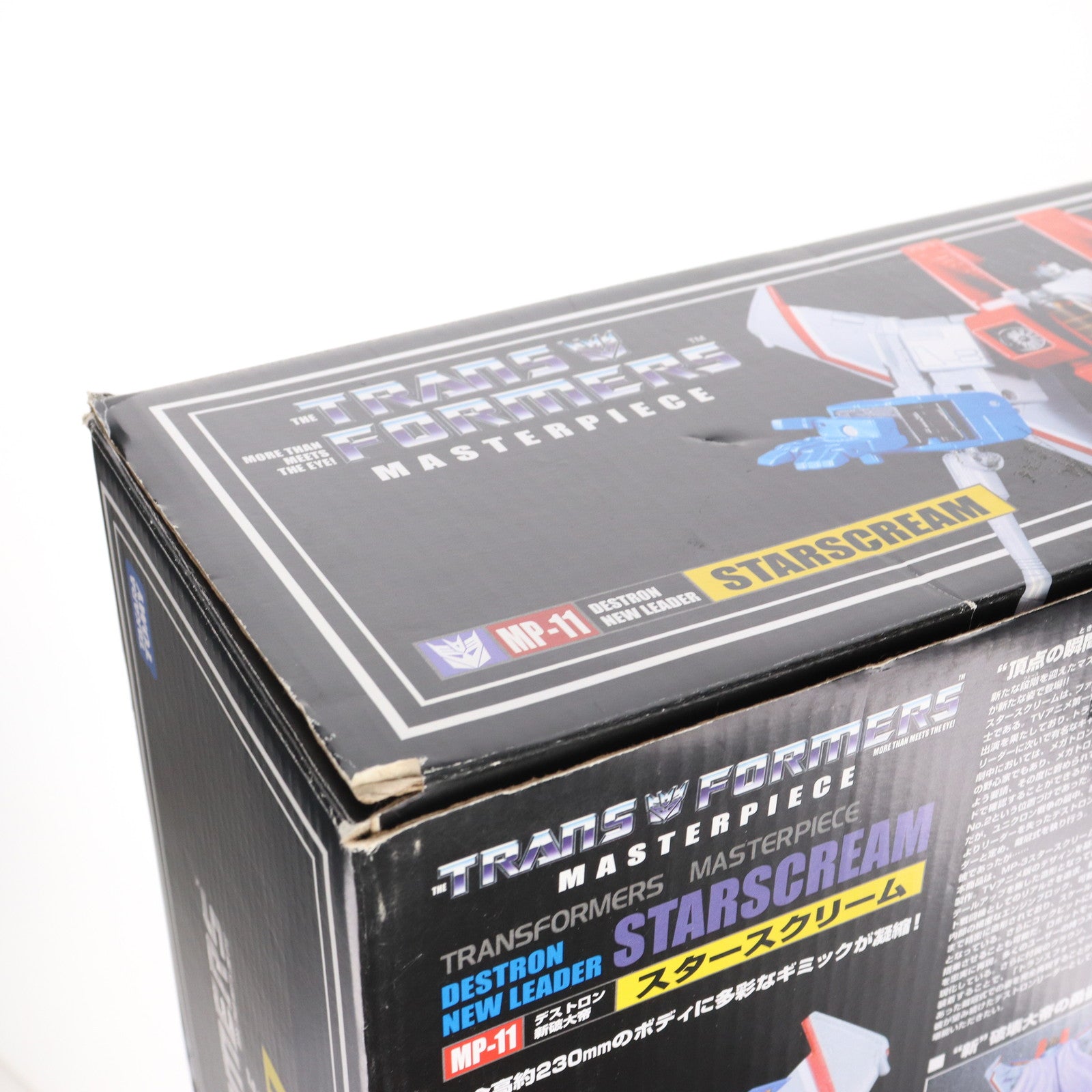 【中古即納】[TOY] トランスフォーマー マスターピース MP-11 スタースクリーム 完成トイ タカラトミー(20170429)