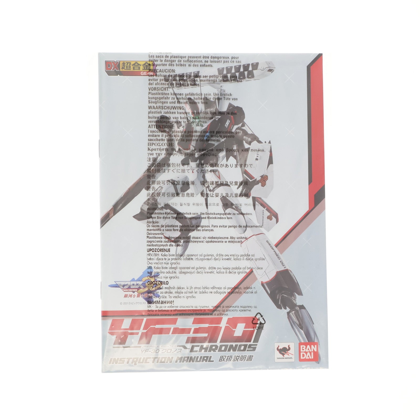 【中古即納】[TOY] DX超合金 YF-30 クロノス マクロス30 銀河を繋ぐ歌声 完成トイ バンダイ(20140809)