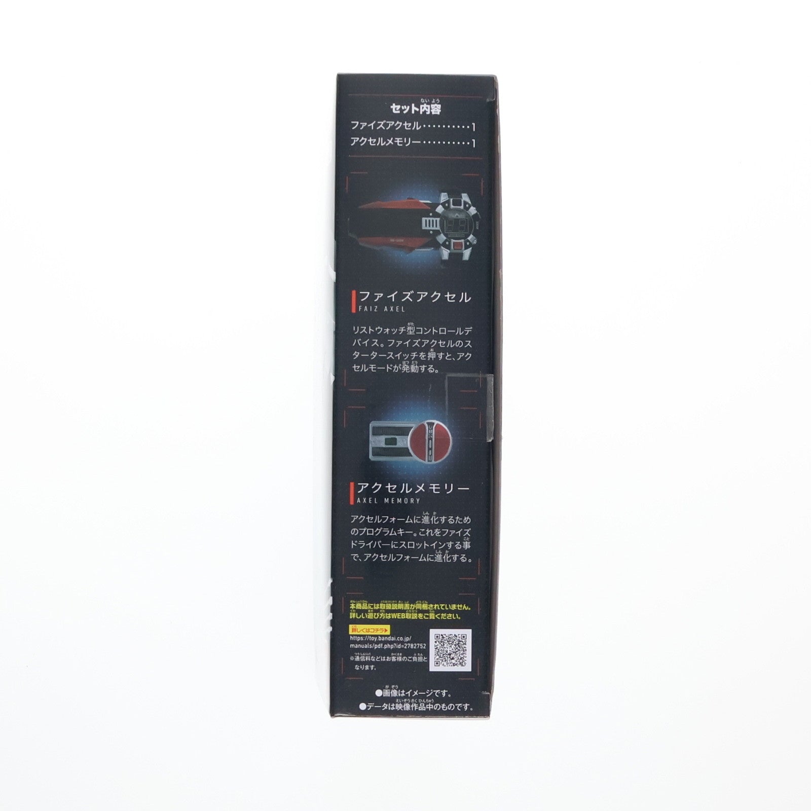 【中古即納】[TOY] SUPER BEST DXファイズアクセル 仮面ライダー555(ファイズ) 完成トイ バンダイ(20250426)