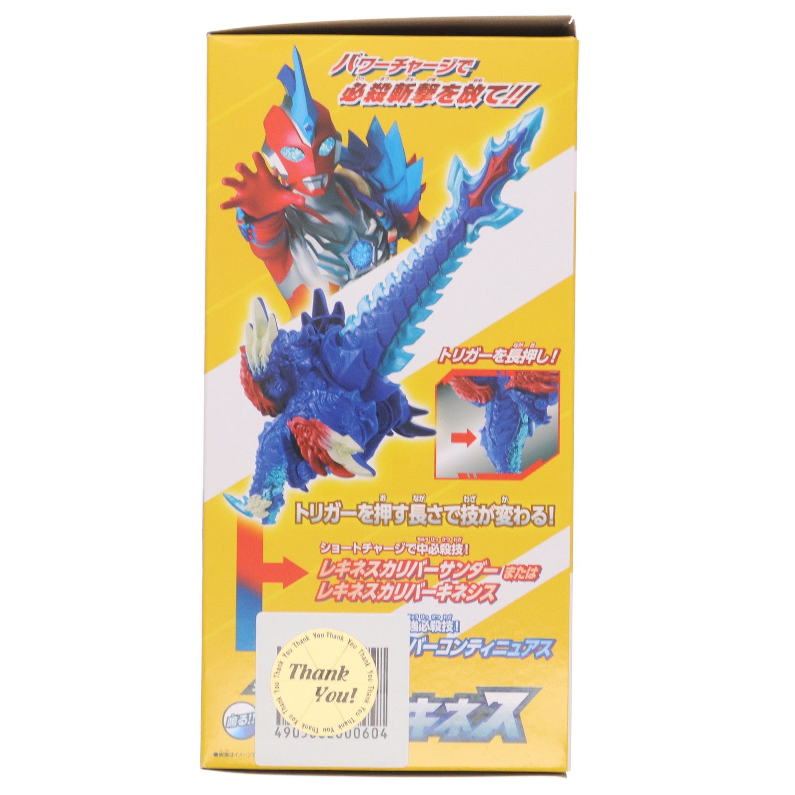 【中古即納】[TOY] メテオカイジュウシリーズ01 DXレキネス ウルトラマンオメガ 完成トイ バンダイ(20250719)