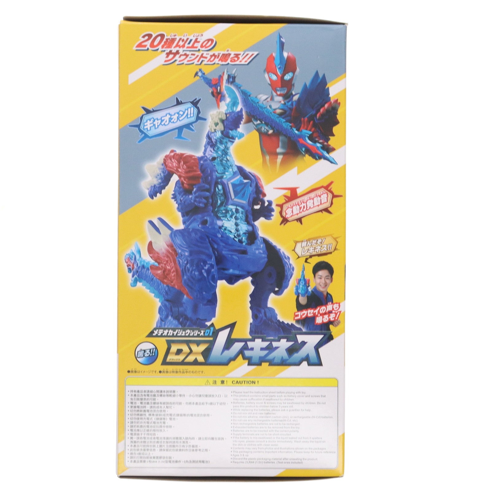 【中古即納】[TOY] メテオカイジュウシリーズ01 DXレキネス ウルトラマンオメガ 完成トイ バンダイ(20250719)
