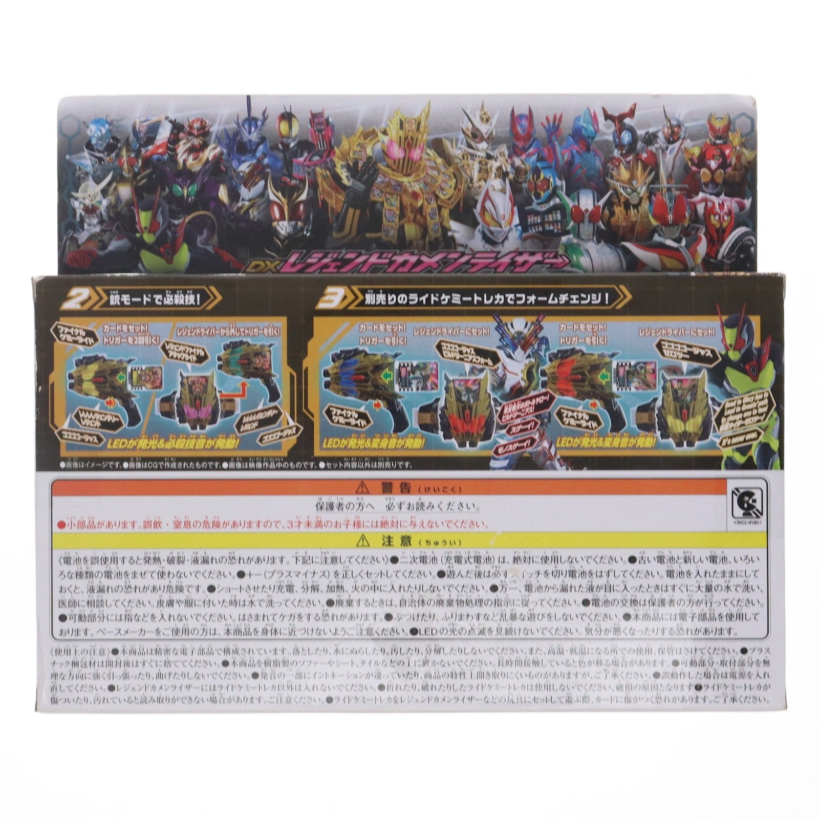 【中古即納】[TOY] DXレジェンドカメンライザー 仮面ライダーガッチャード 完成トイ バンダイ(20240427)