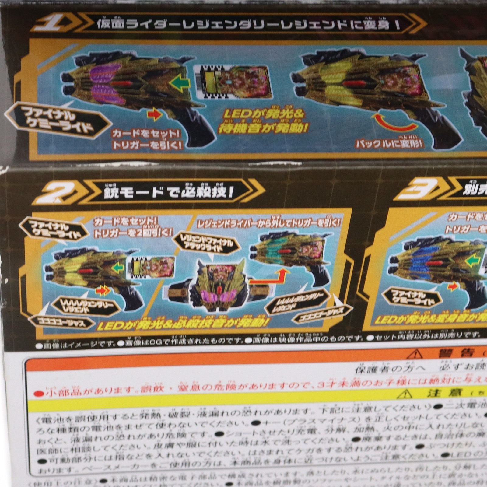 【中古即納】[TOY] DXレジェンドカメンライザー 仮面ライダーガッチャード 完成トイ バンダイ(20240427)