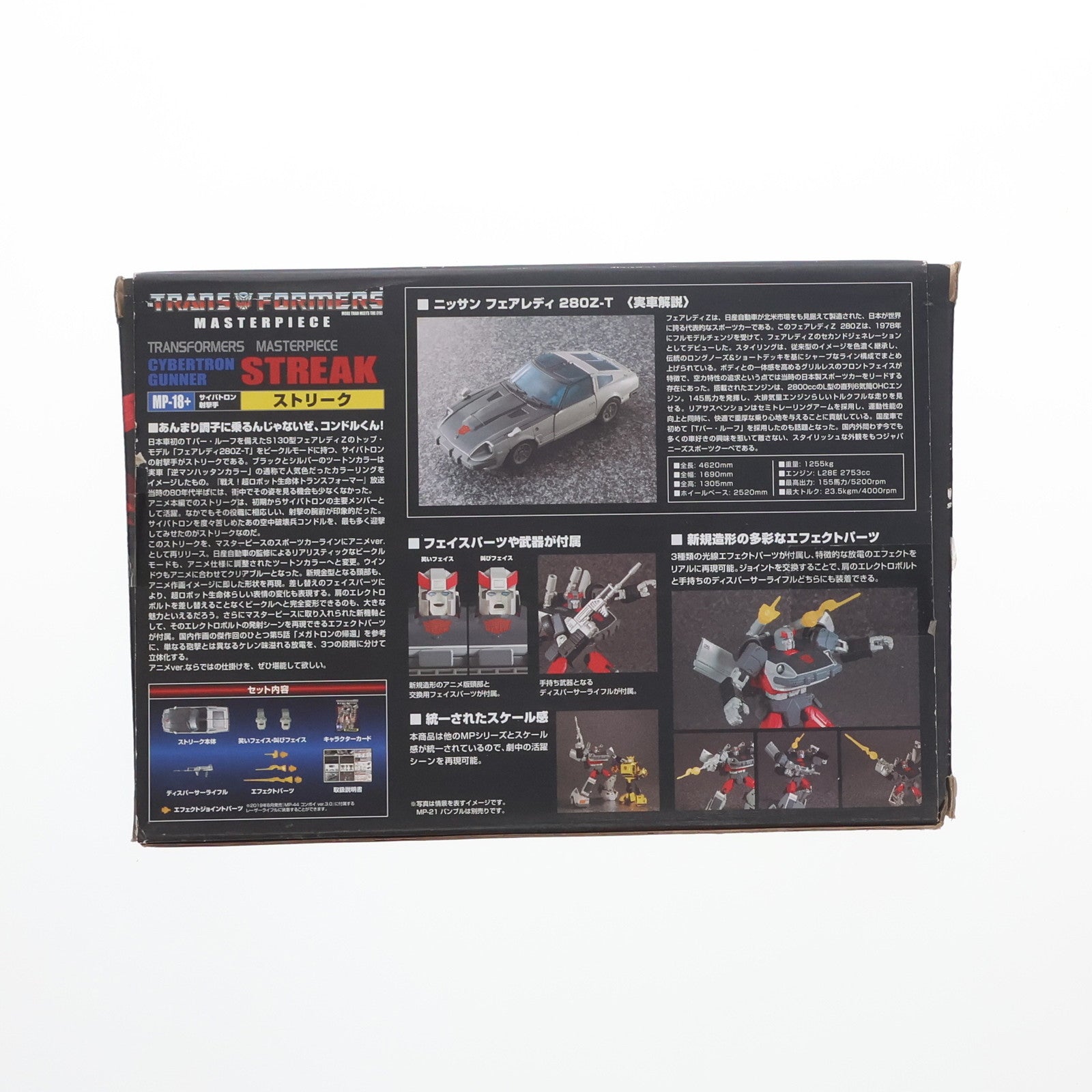 【中古即納】[TOY] タカラトミーモール限定 トランスフォーマー マスターピース MP-18+ ストリーク 完成トイ タカラトミー(20190731)