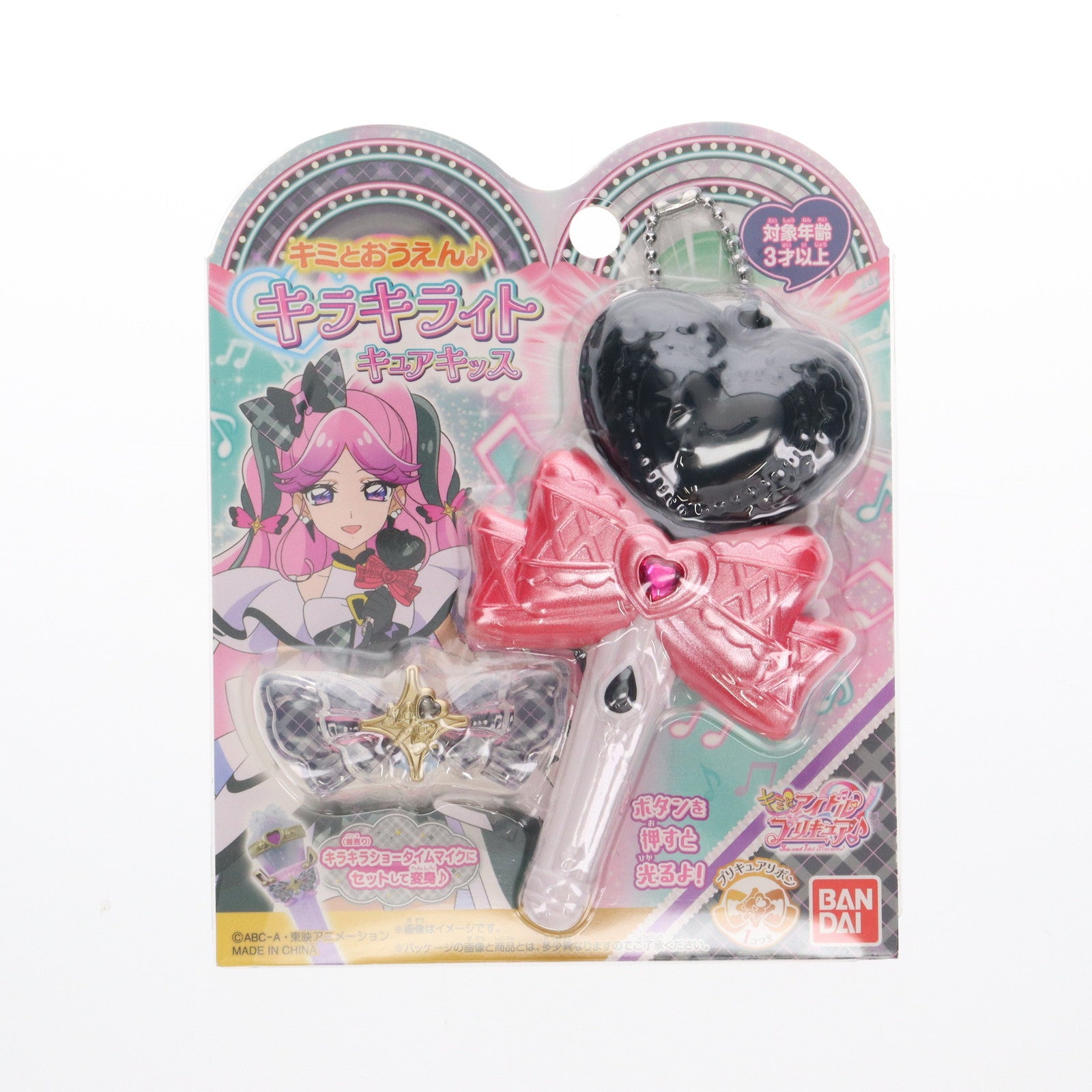 【中古即納】[TOY] キミとおうえん♪キラキライト キュアキッス キミとアイドルプリキュア♪ 完成トイ バンダイ(20250614)