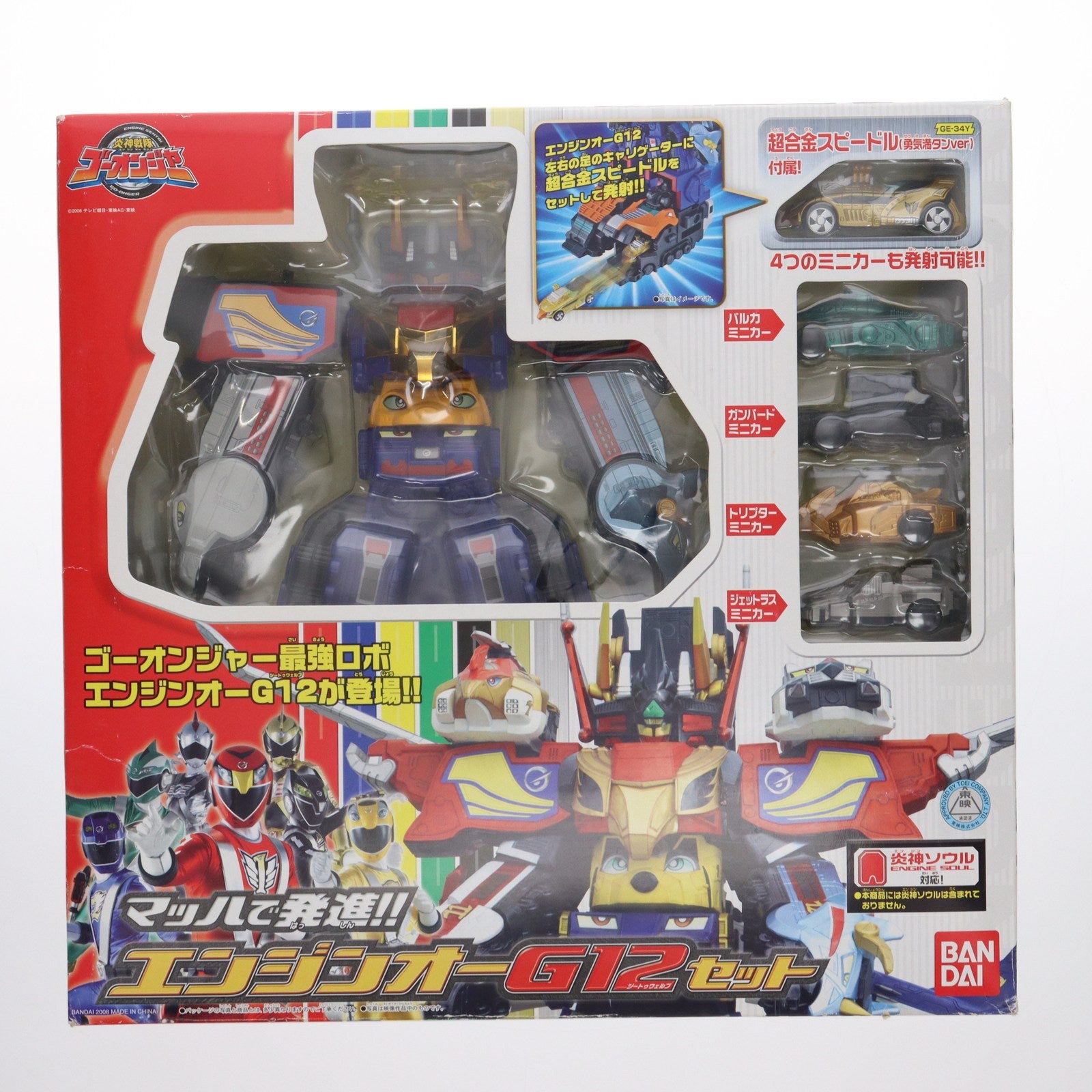【中古即納】[TOY] マッハで発進!! エンジンオーG12セット 炎神戦隊ゴーオンジャー 完成トイ バンダイ(20081129)