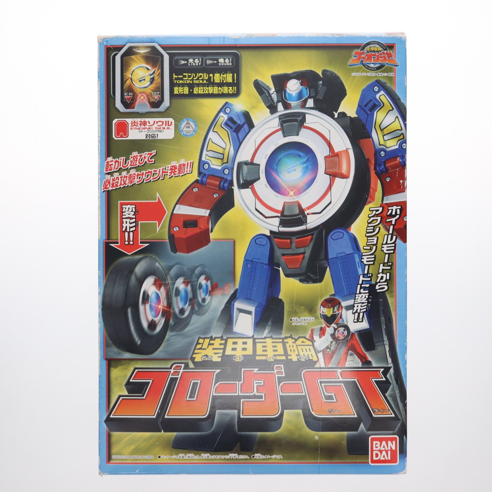 【中古即納】[TOY] 装甲車輪ゴローダーGT 炎神戦隊ゴーオンジャー 完成トイ バンダイ(20080930)