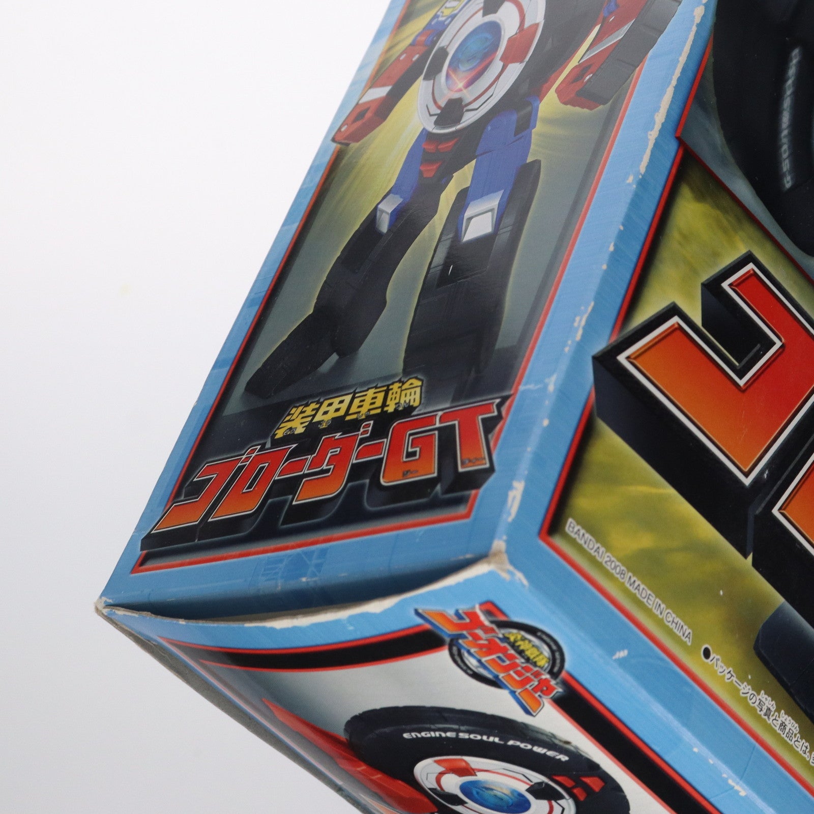 【中古即納】[TOY] 装甲車輪ゴローダーGT 炎神戦隊ゴーオンジャー 完成トイ バンダイ(20080930)