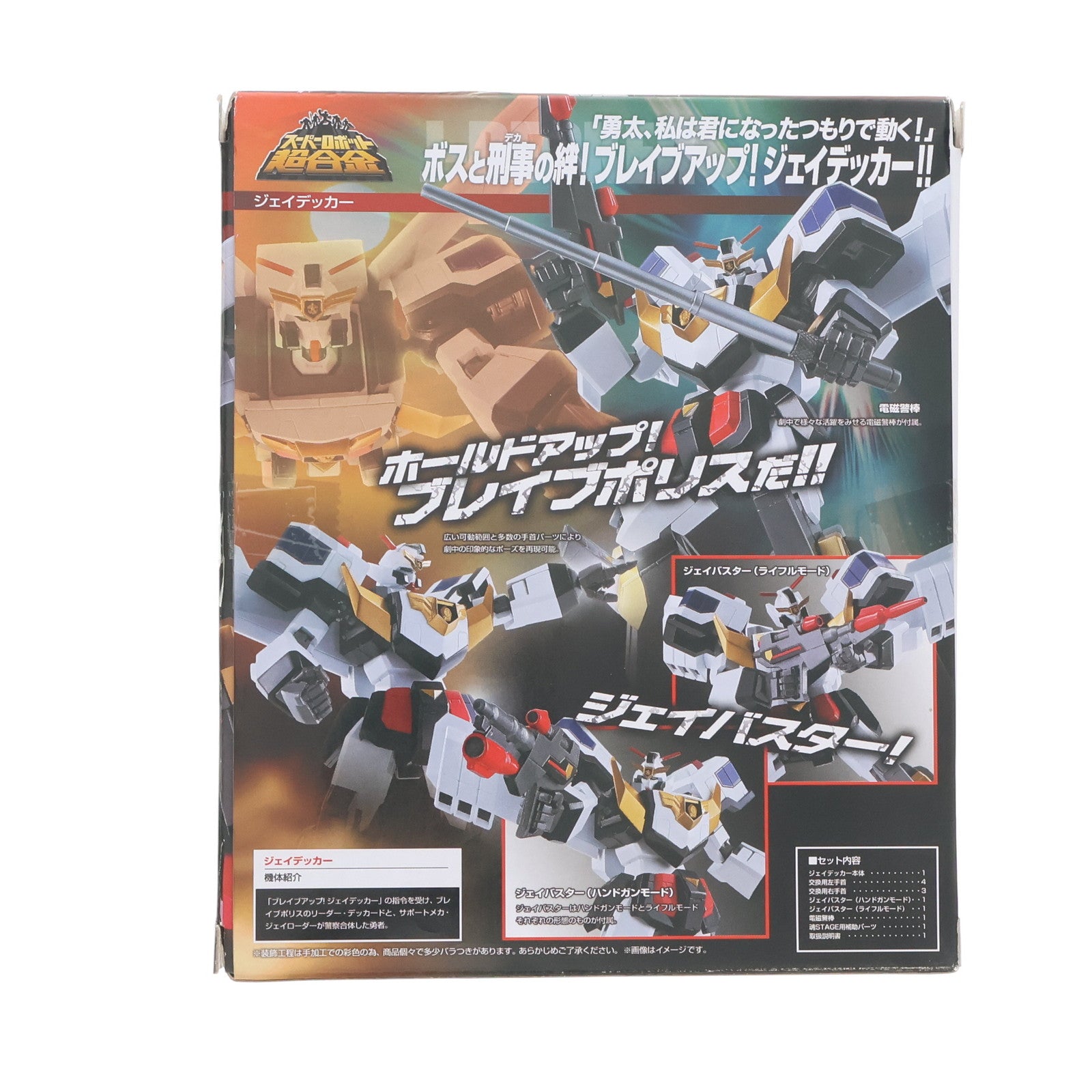 【中古即納】[TOY] スーパーロボット超合金 ジェイデッカー 勇者警察ジェイデッカー 完成トイ バンダイ(20130517)