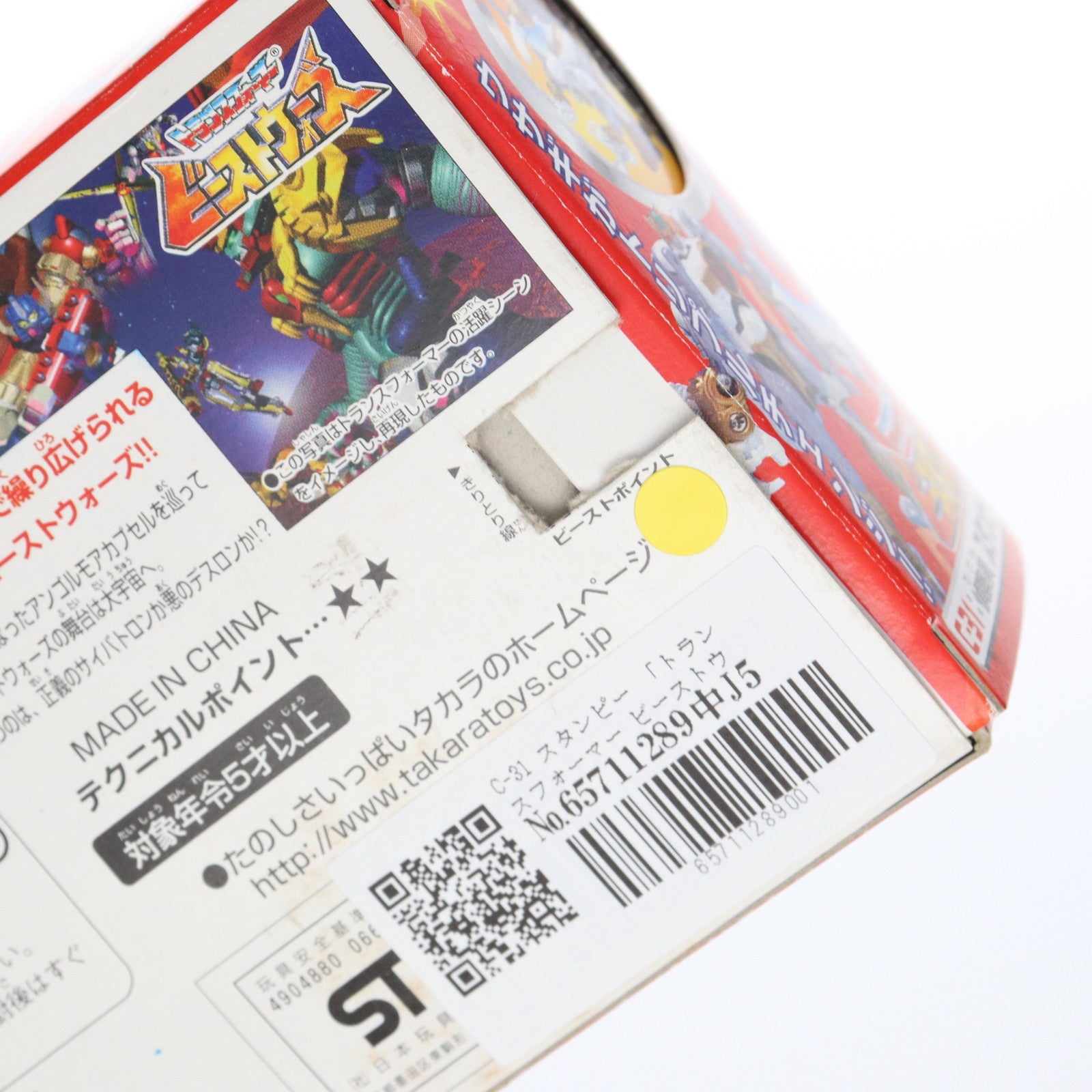 【中古即納】[TOY] トランスフォーマー ビーストウォーズ C-31 スタンピー ビーストウォーズネオ 超生命体トランスフォーマー 完成トイ タカラ(19991231)