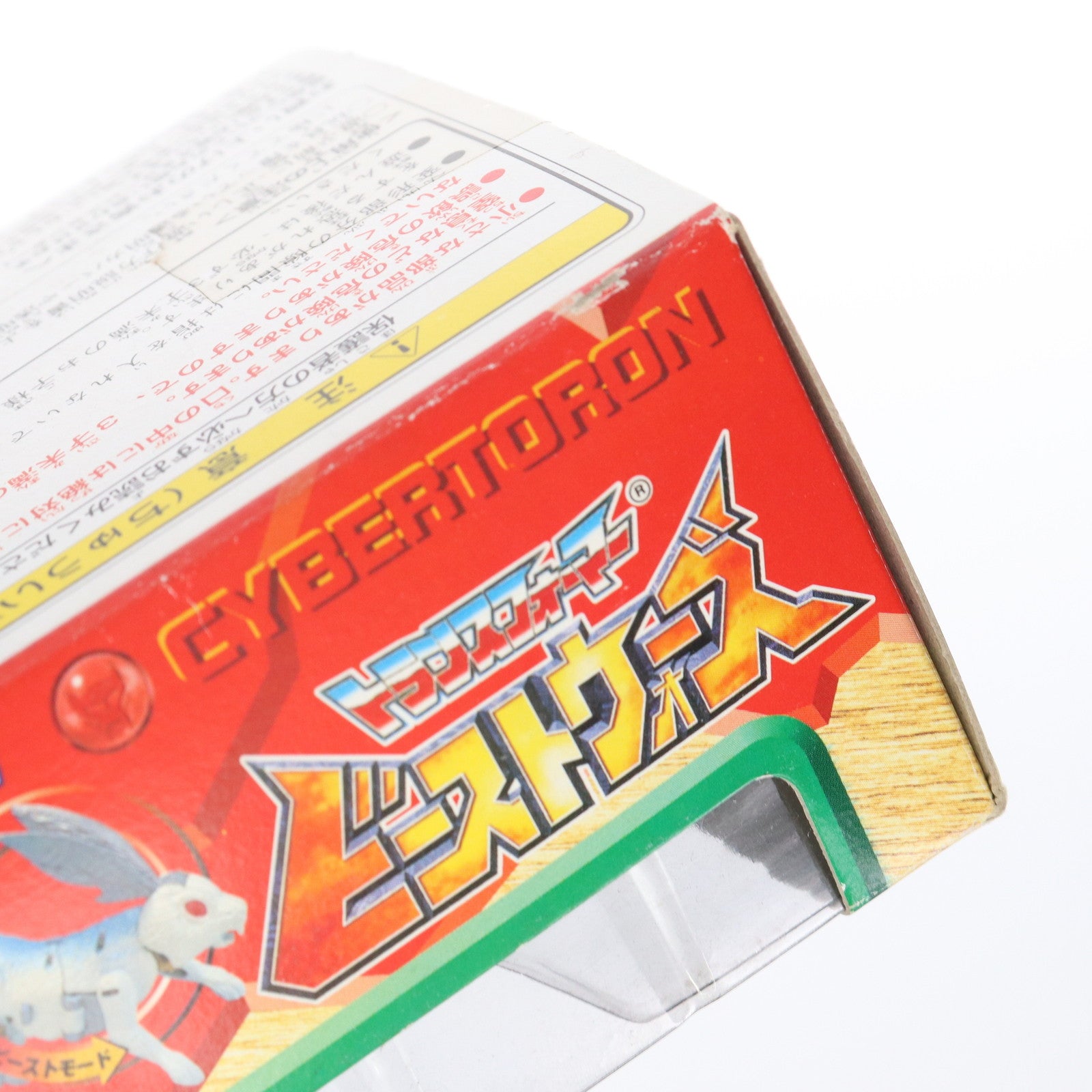 【中古即納】[TOY] トランスフォーマー ビーストウォーズ C-31 スタンピー ビーストウォーズネオ 超生命体トランスフォーマー 完成トイ タカラ(19991231)