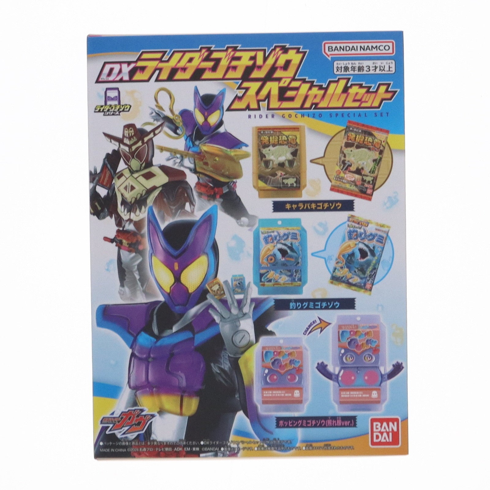 【中古即納】[TOY] DXライダーゴチゾウスペシャルセット 仮面ライダーガヴ 完成トイ バンダイ(20241214)