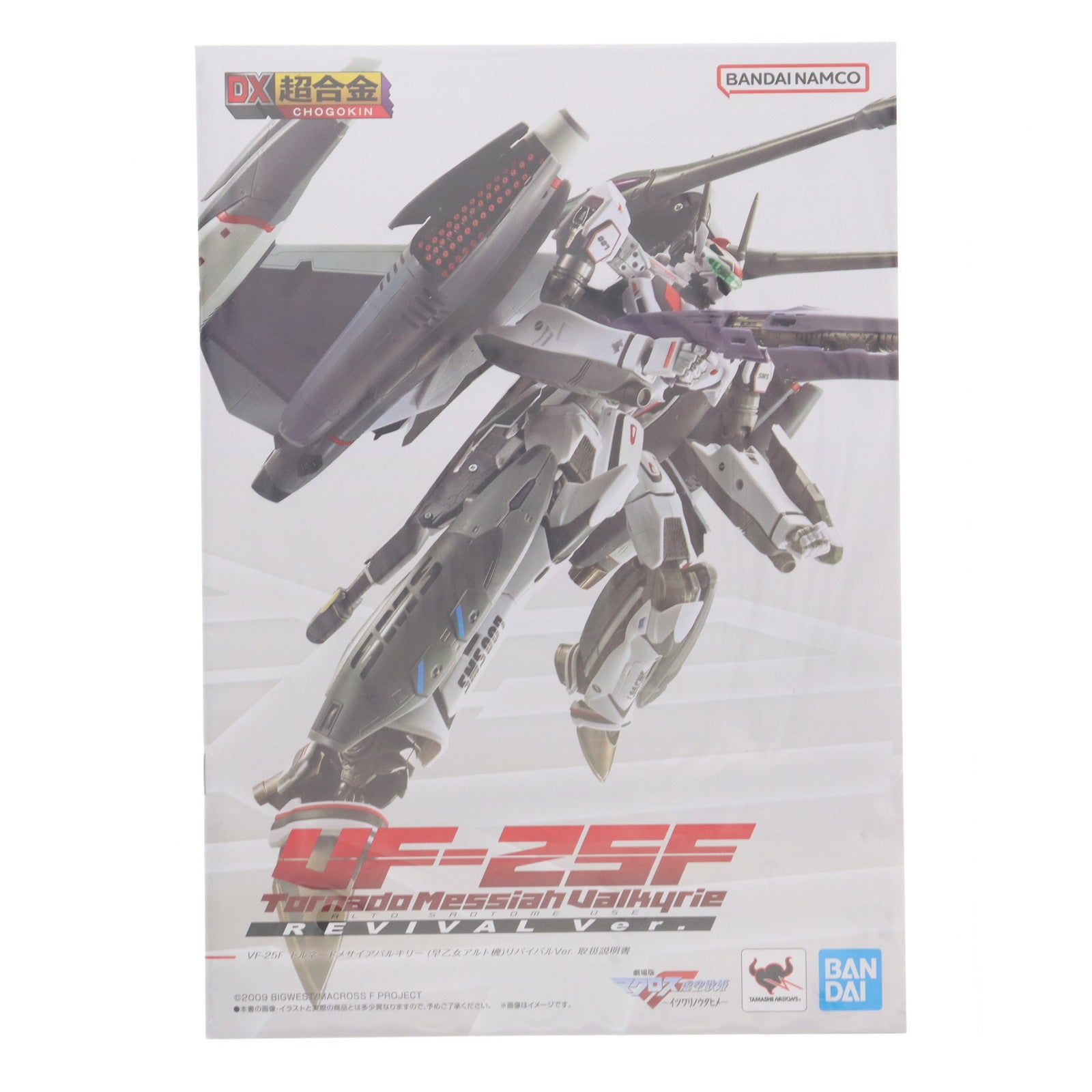 【中古即納】[TOY] 魂ウェブ商店限定 DX超合金 VF-25F トルネードメサイアバルキリー(早乙女アルト機) リバイバルVer. 劇場版マクロスF(フロンティア) 虚空歌姫～イツワリノウタヒメ～ 完成トイ バンダイスピリッツ(20250523)
