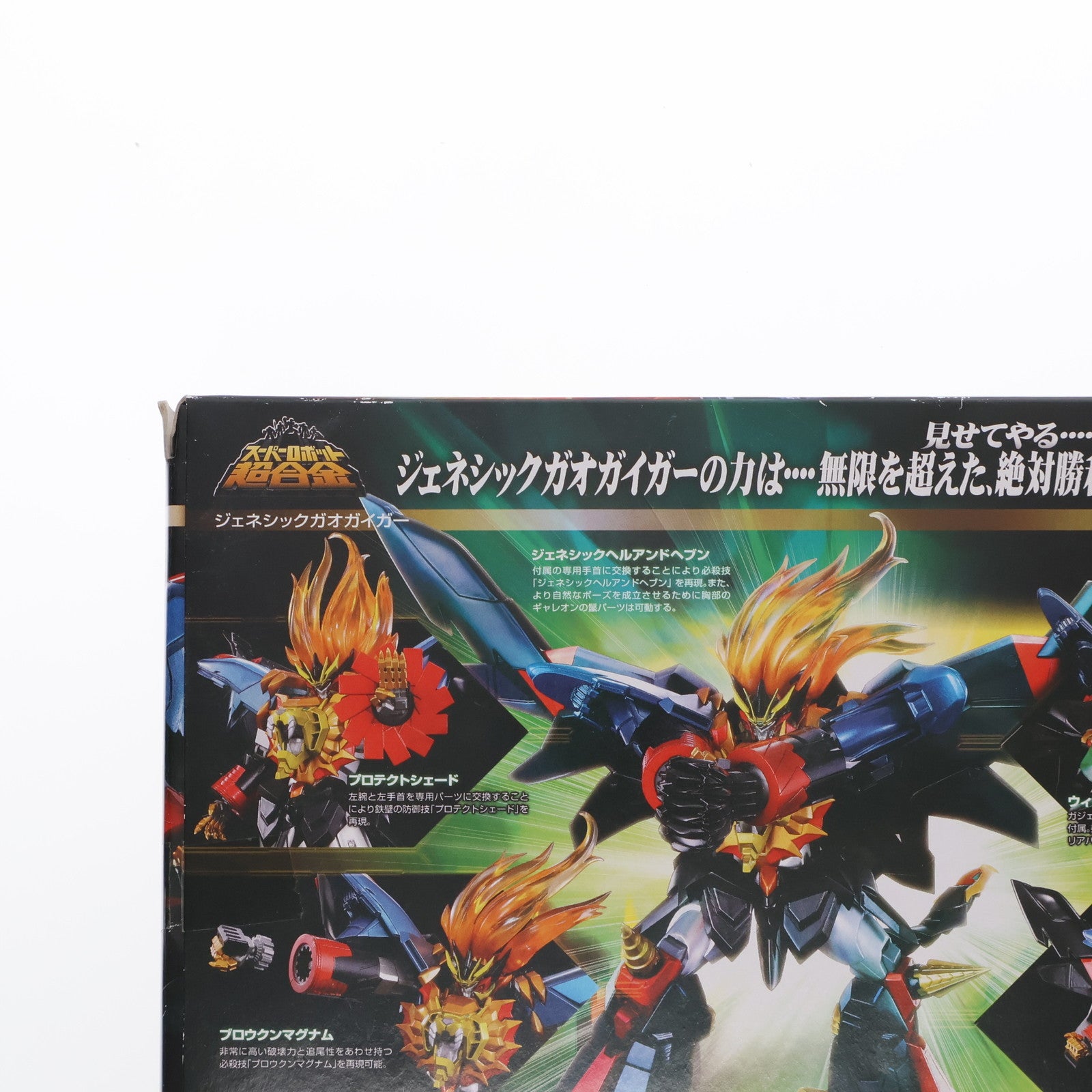 【中古即納】[TOY] 早期購入特典付属 スーパーロボット超合金 ジェネシックガオガイガー 勇者王ガオガイガーFINAL 完成トイ バンダイ(20140331)