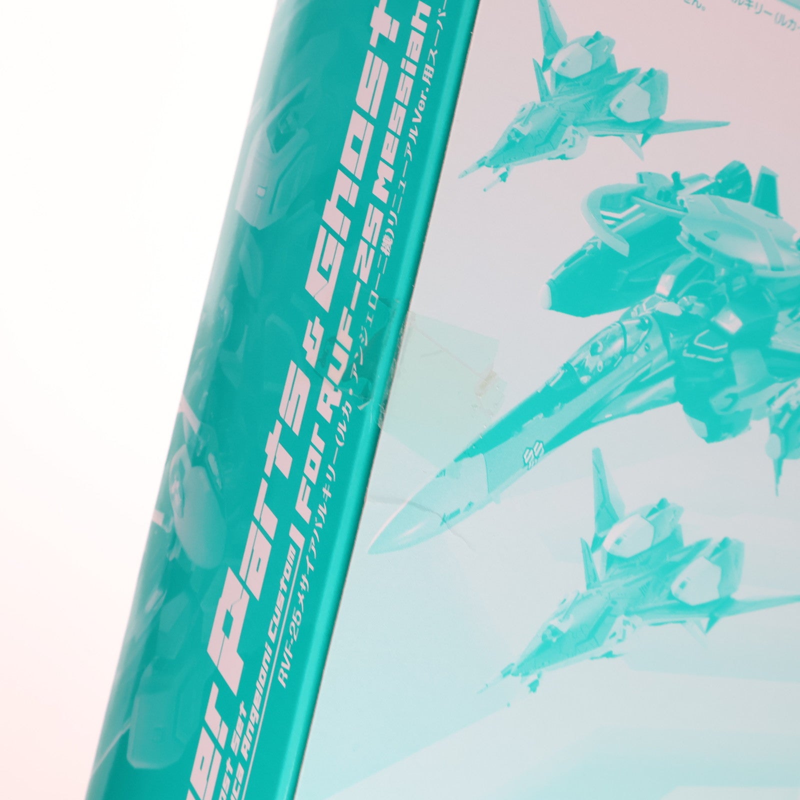 【中古即納】[TOY] 魂ウェブ商店限定 DX超合金 RVF-25 メサイアバルキリー(ルカ機)リニューアルVer.用スーパーパーツ&ゴースト 劇場版マクロスF(フロンティア) 恋離飛翼～サヨナラノツバサ～ 完成トイ バンダイ(20131122)