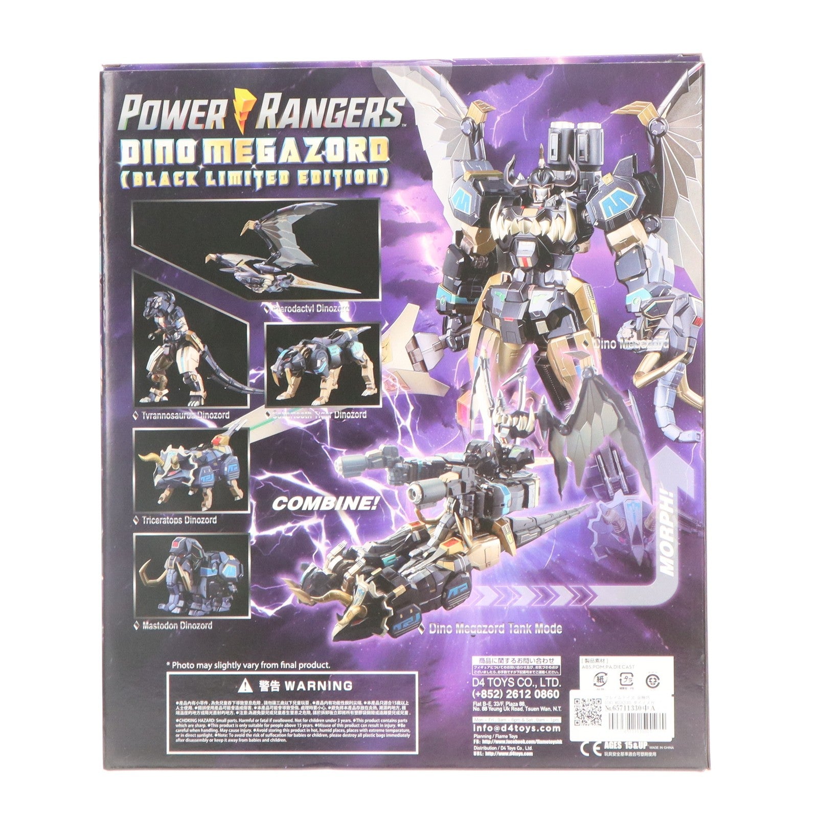 【中古即納】[TOY] 合機巧 DINO MEGAZORD(ダイノメガゾード) 大獣神 限定版 Black limited Edition パワーレンジャー 完成トイ Flame Toys(フレイムトイズ)(20231231)