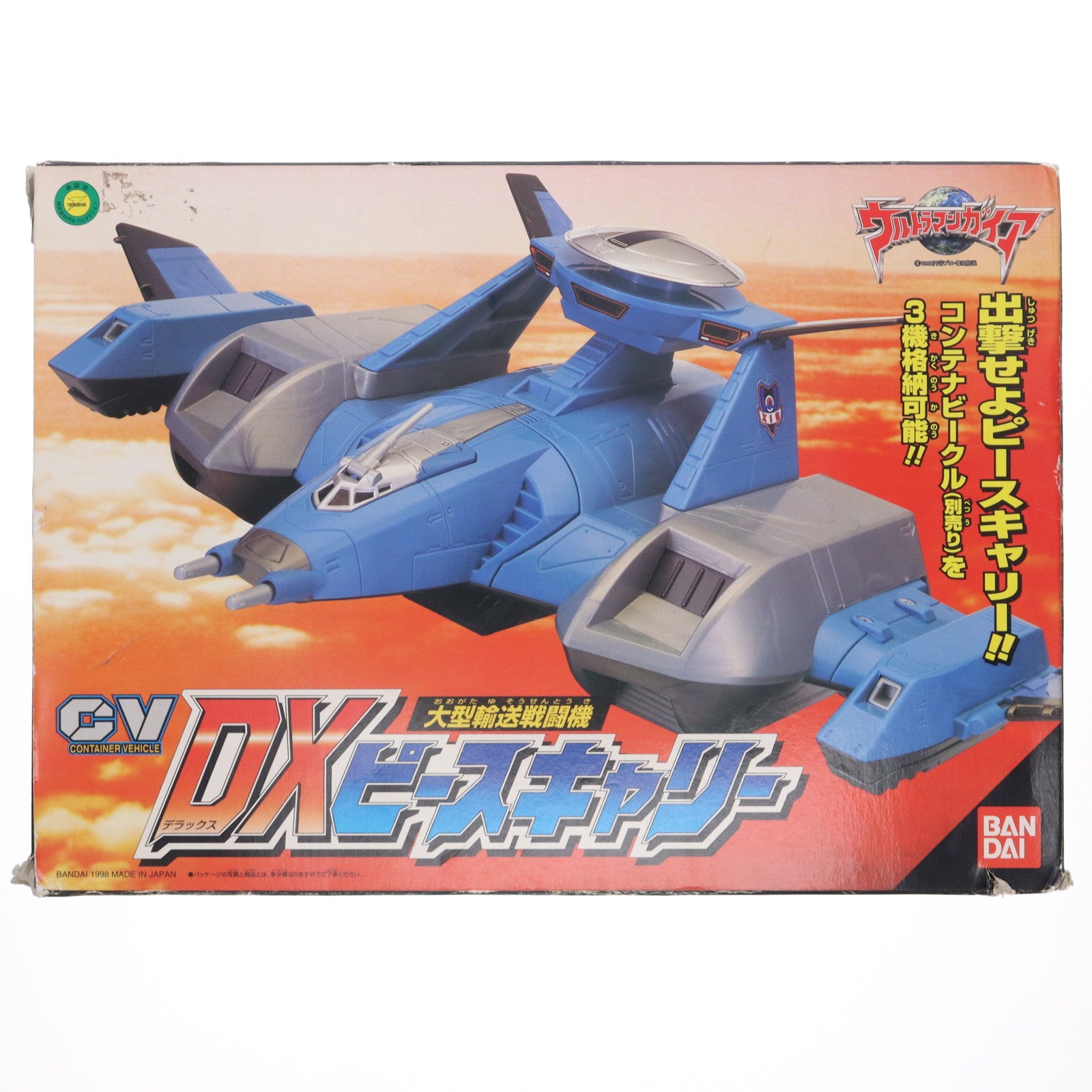 【中古即納】[TOY] 大型輸送戦闘機 CV DXピースキャリー ウルトラマンガイア 完成トイ バンダイ(20090304)