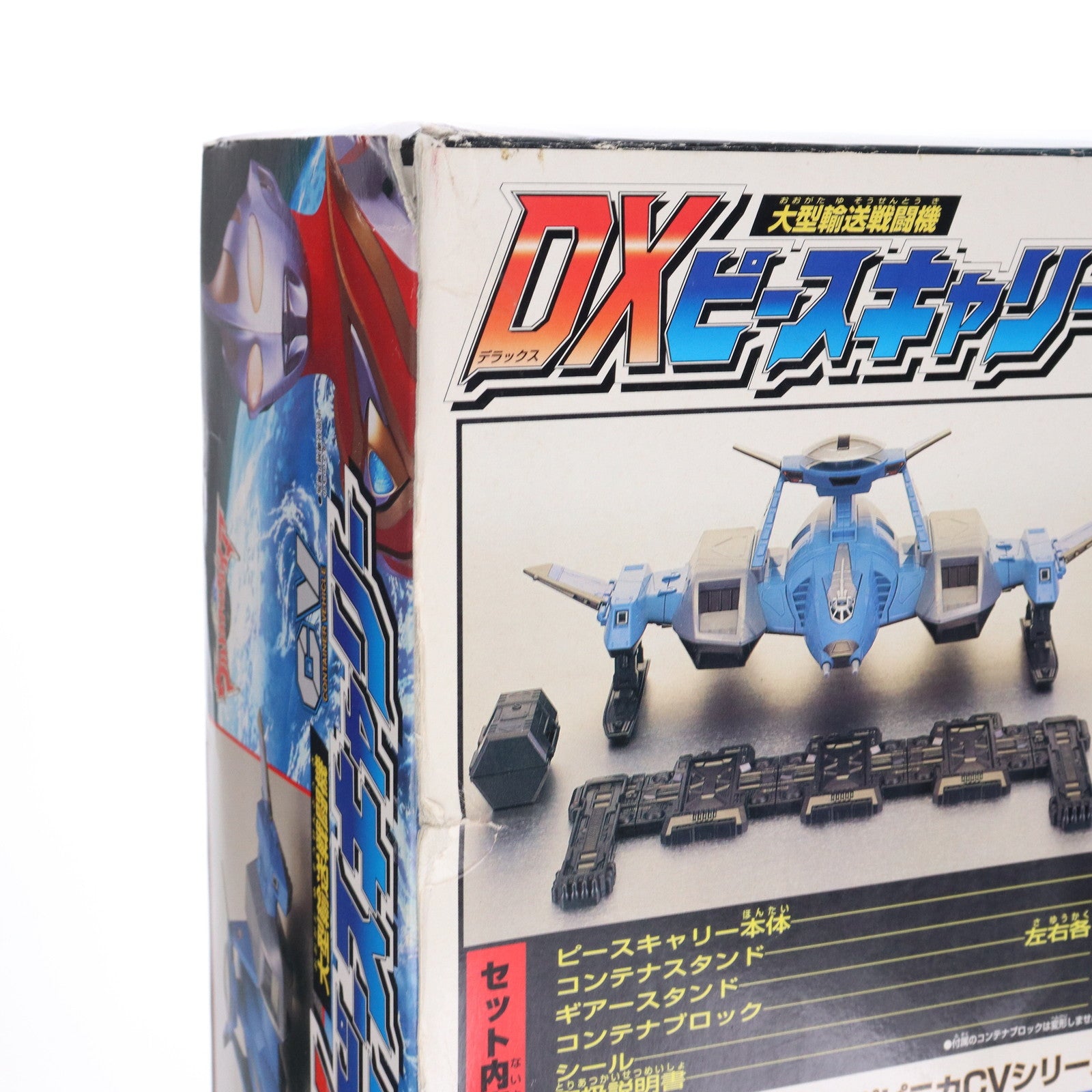 【中古即納】[TOY] 大型輸送戦闘機 CV DXピースキャリー ウルトラマンガイア 完成トイ バンダイ(20090304)