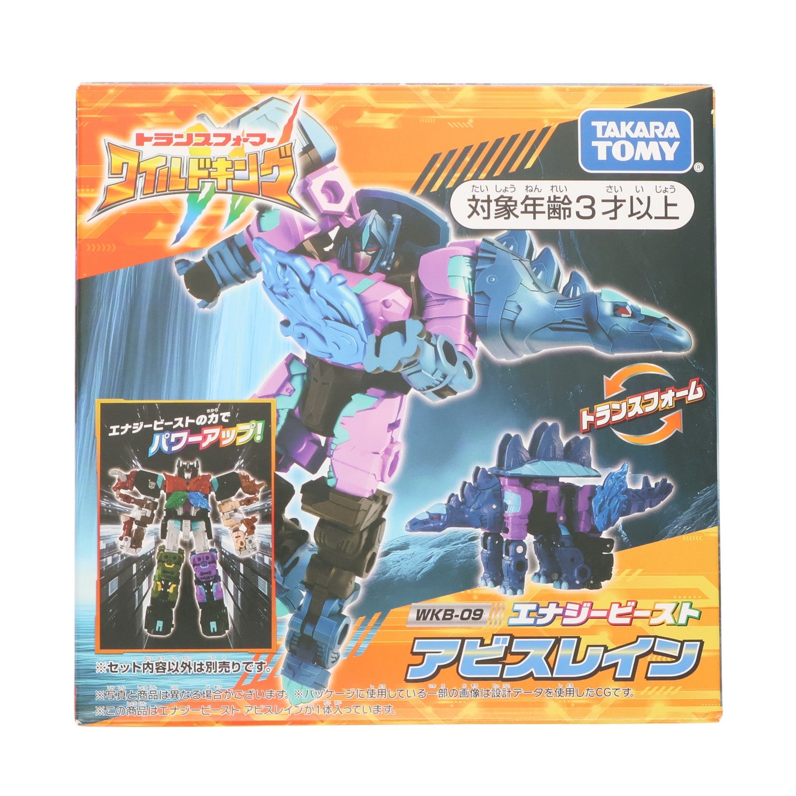 【中古即納】[TOY] トランスフォーマー ワイルドキング WKB-09 エナジービースト アビスレイン 完成トイ タカラトミー(20250719)