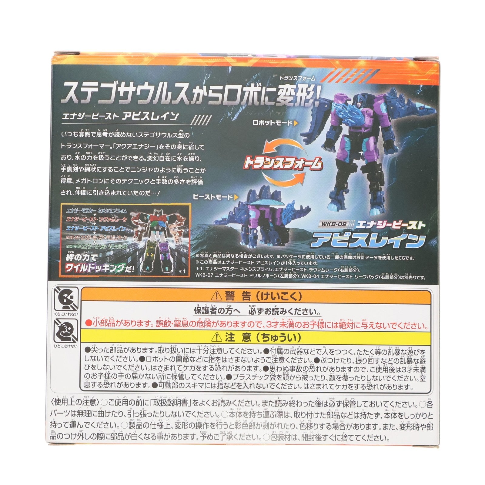 【中古即納】[TOY] トランスフォーマー ワイルドキング WKB-09 エナジービースト アビスレイン 完成トイ タカラトミー(20250719)