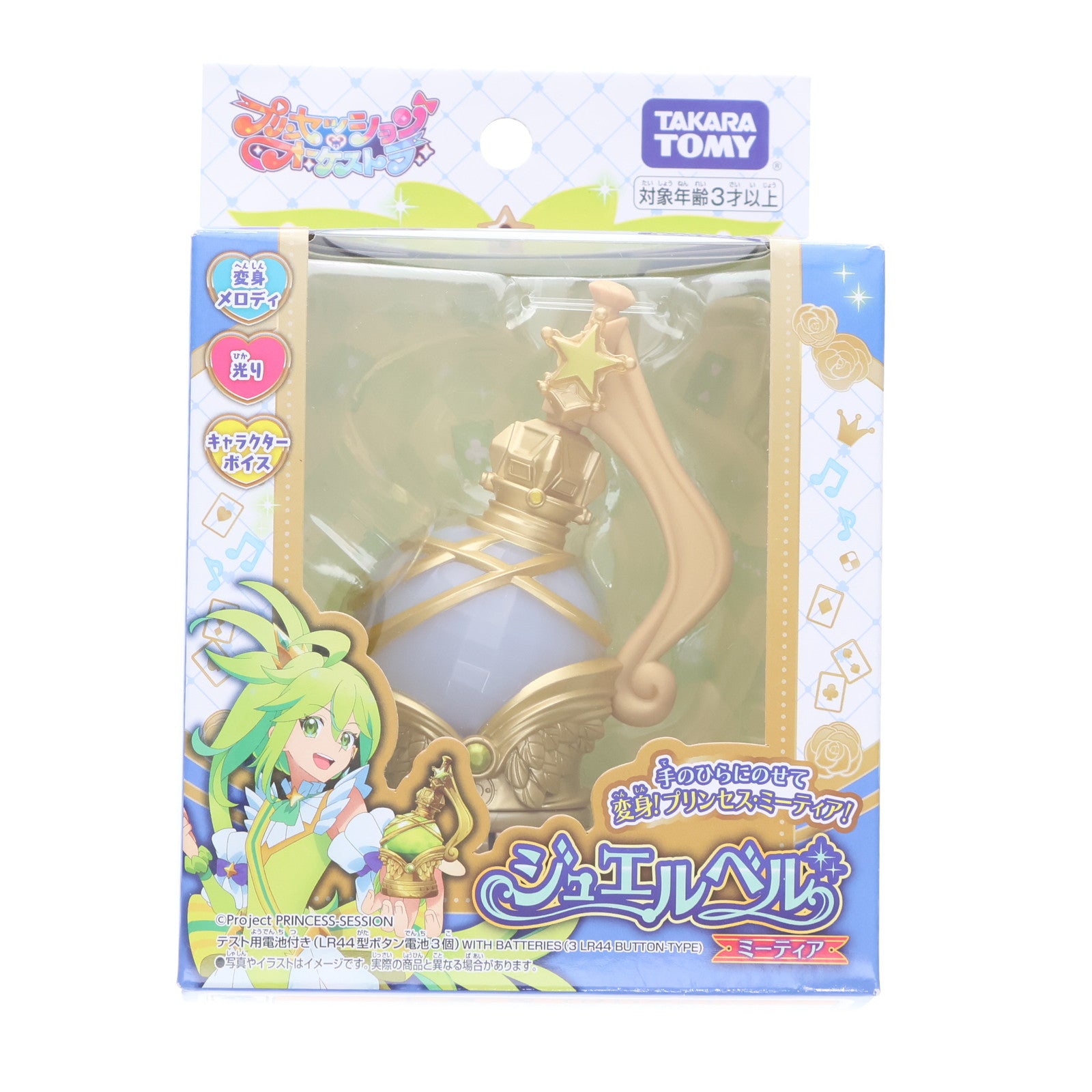 【中古即納】[TOY] ジュエルベル ミーティア プリンセッション・オーケストラ 完成トイ タカラトミー(20250426)