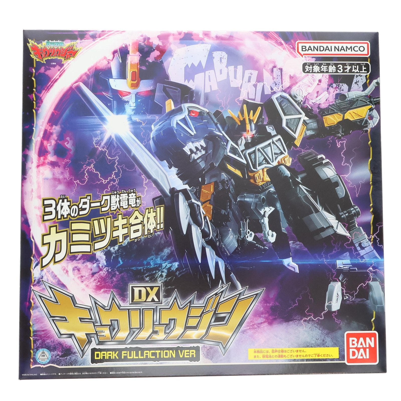 【中古即納】[TOY] プレミアムバンダイ限定 DXキョウリュウジン DARK FULLACTION VER 獣電戦隊キョウリュウジャー 完成トイ バンダイ(20240325)