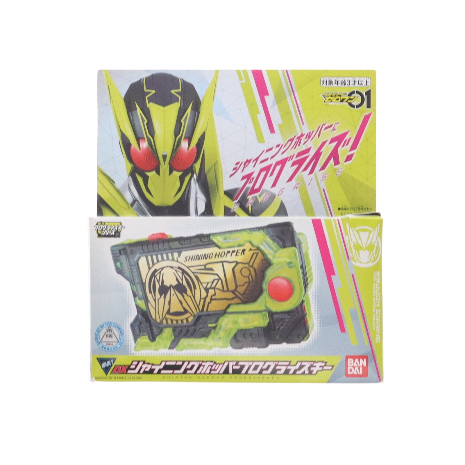 【中古即納】[TOY] DXシャイニングホッパープログライズキー 仮面ライダーゼロワン 完成トイ バンダイ(20191123)