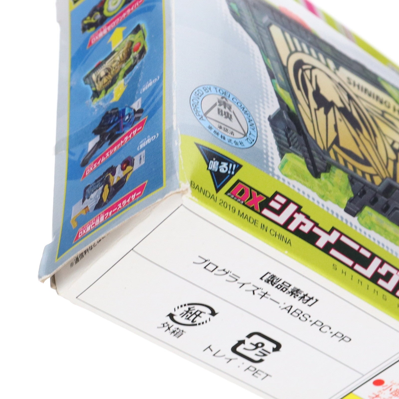 【中古即納】[TOY] DXシャイニングホッパープログライズキー 仮面ライダーゼロワン 完成トイ バンダイ(20191123)