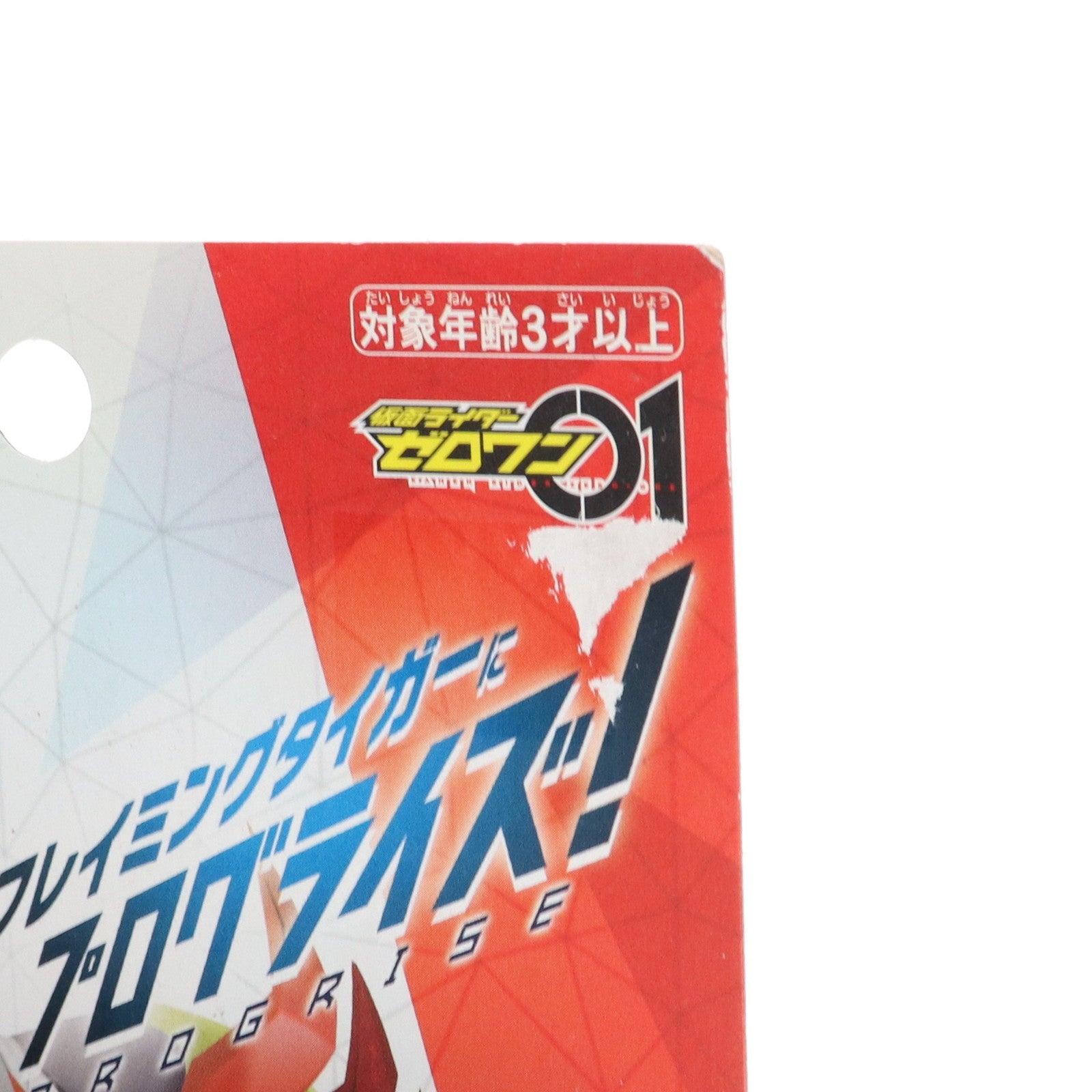 【中古即納】[TOY] DXフレイミングタイガープログライズキー 仮面ライダーゼロワン 完成トイ バンダイ(20190928)