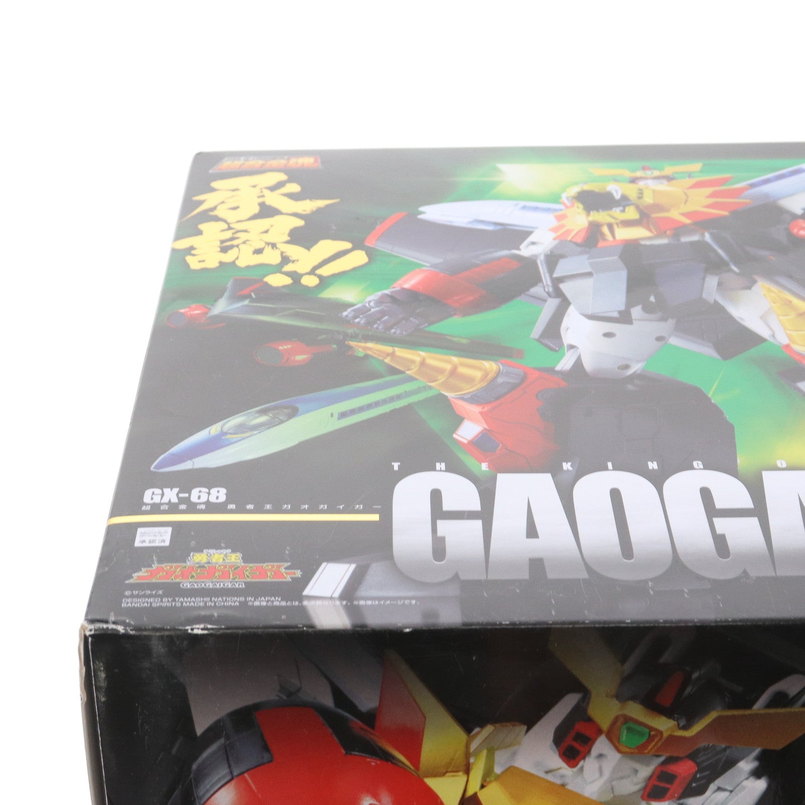 【中古即納】[TOY] (再々販) 超合金魂 GX-68 勇者王ガオガイガー 完成トイ バンダイスピリッツ(20240223)