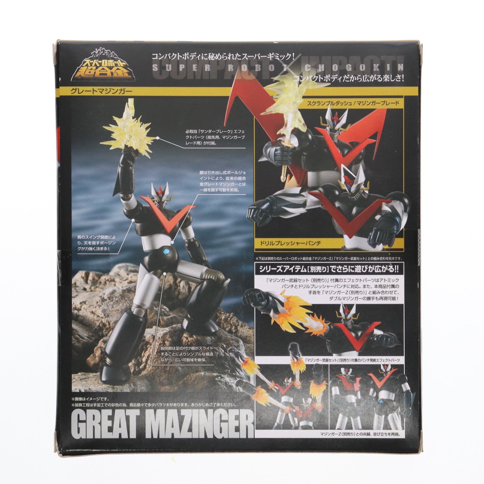 【中古即納】[TOY] スーパーロボット超合金 グレートマジンガー 完成トイ バンダイ(20140509)
