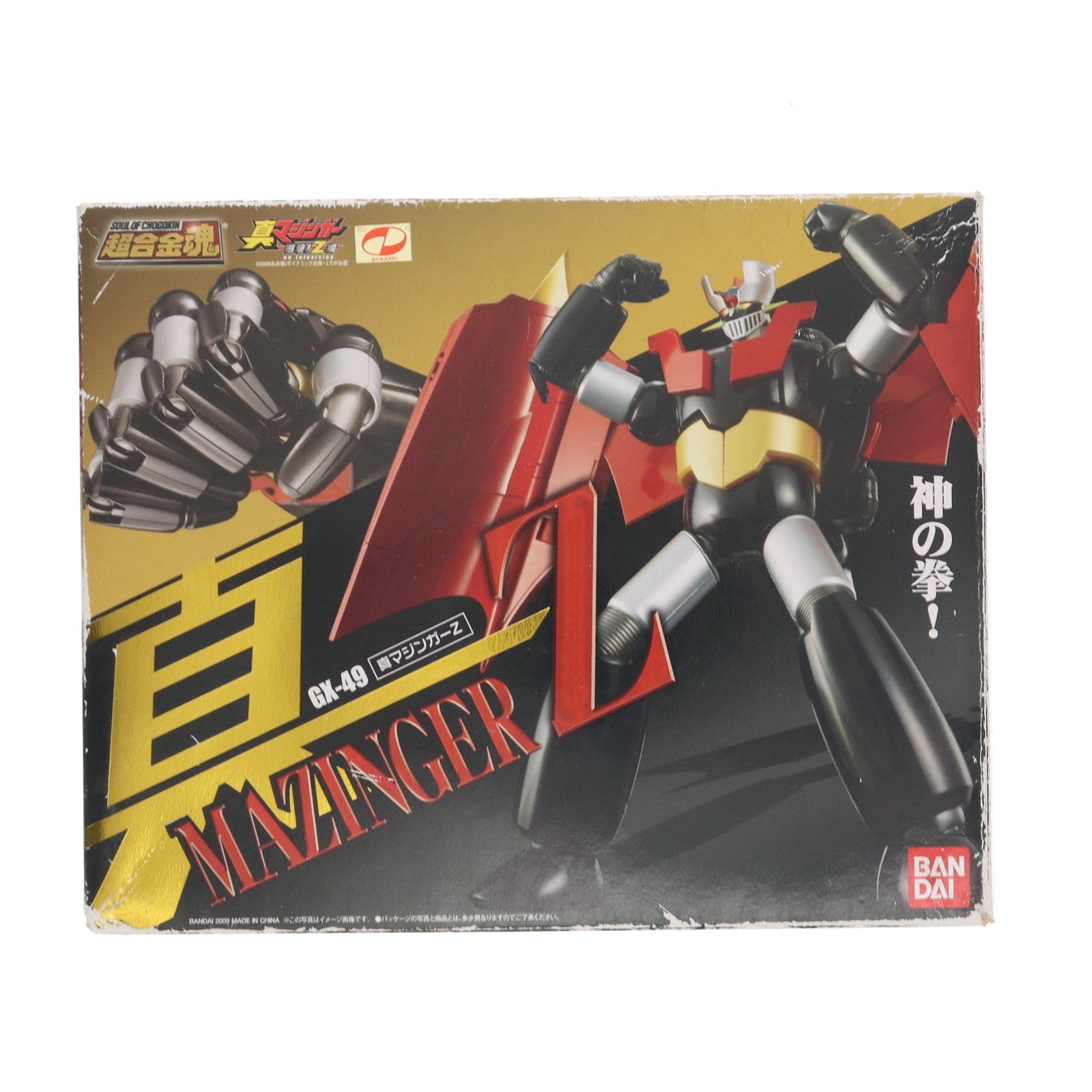 【中古即納】[TOY] 超合金魂 GX-49 真マジンガーZ 真マジンガー 衝撃!Z編 完成トイ バンダイ(20091001)