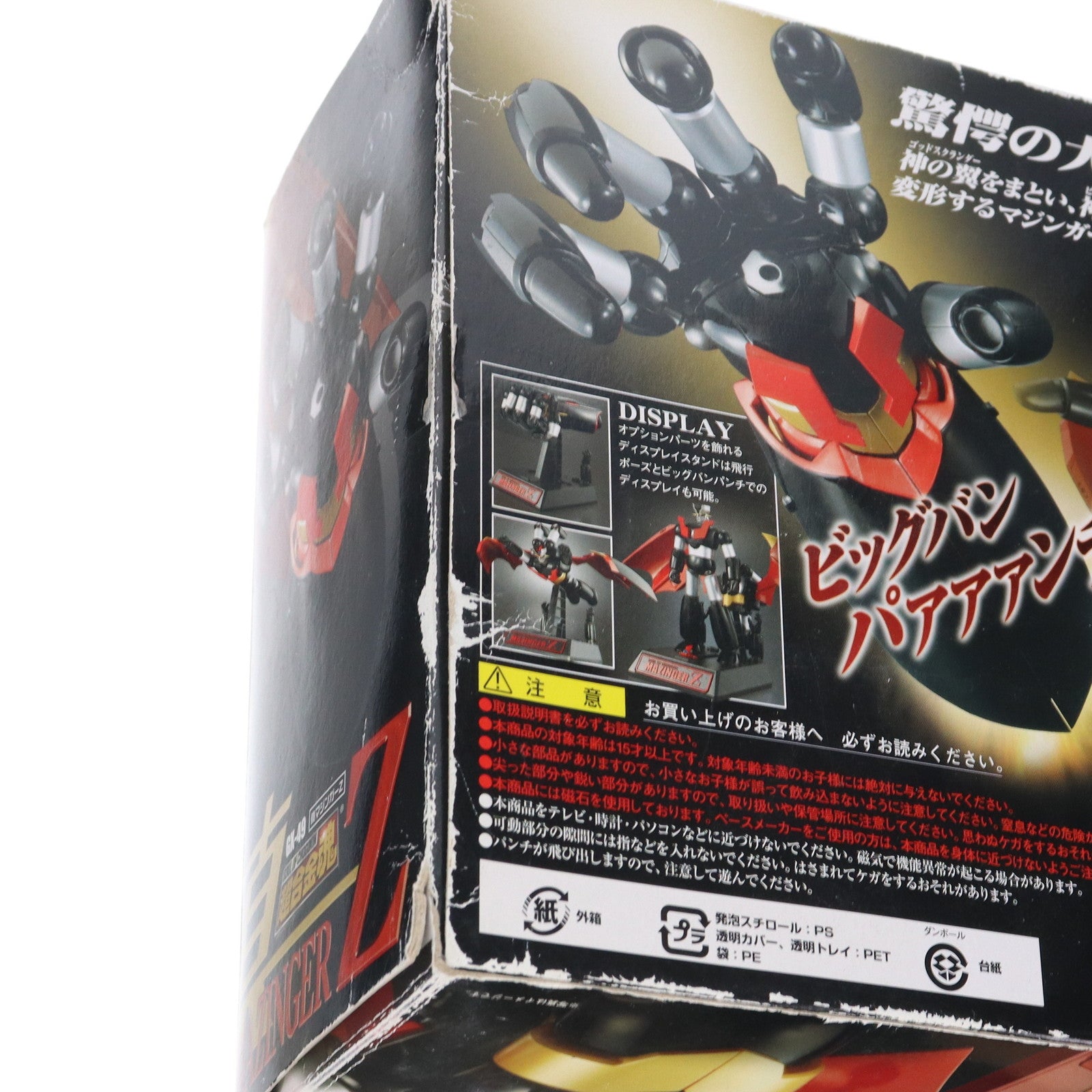 【中古即納】[TOY] 超合金魂 GX-49 真マジンガーZ 真マジンガー 衝撃!Z編 完成トイ バンダイ(20091001)